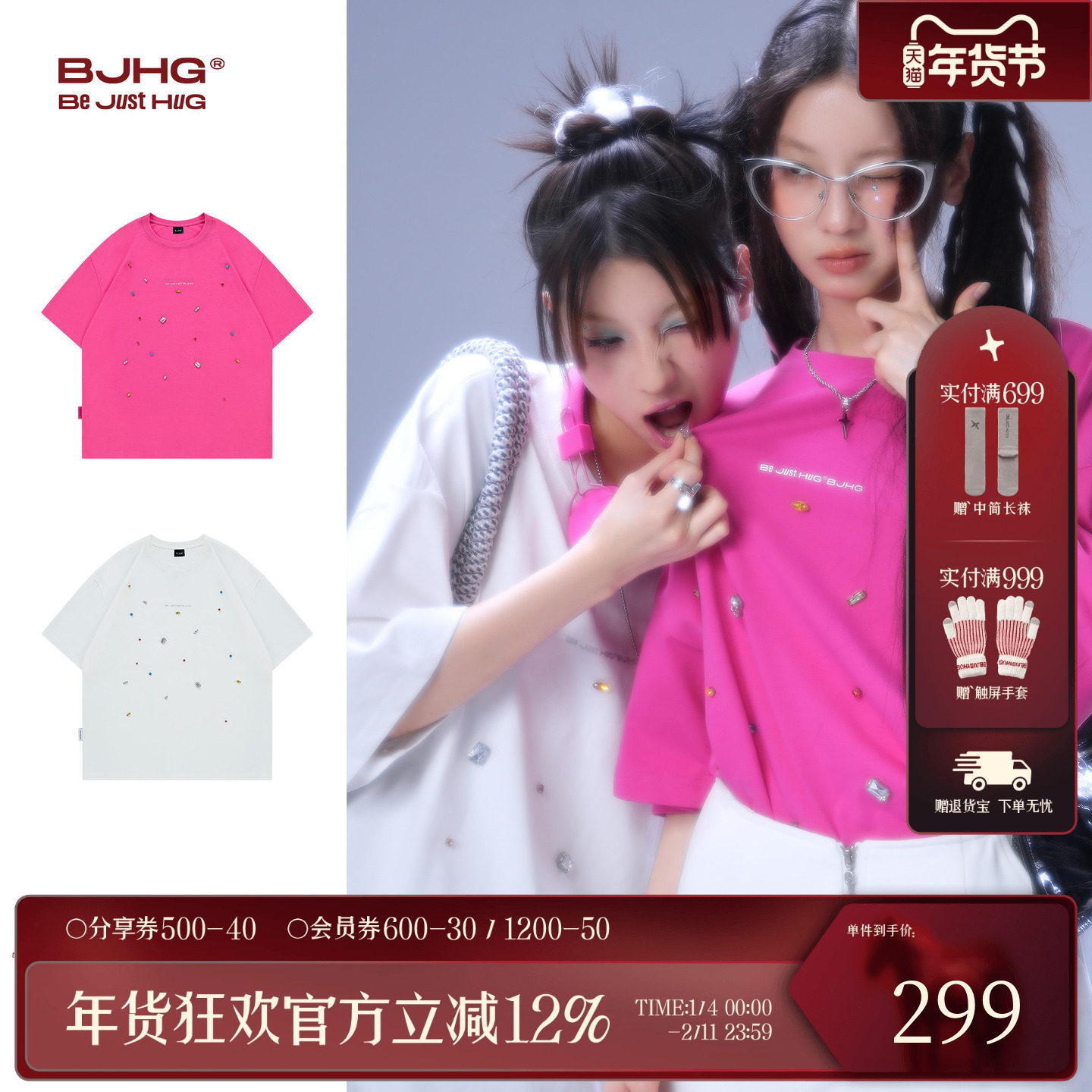 BJHG不计后果 速干闪耀钻石短袖T恤女夏季潮美式凉感宽松纯棉半袖