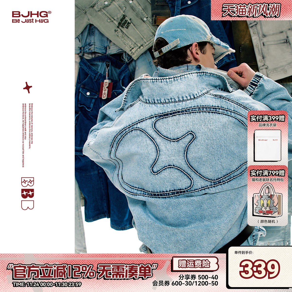 BJHG不蓝系列美式牛仔外套男款