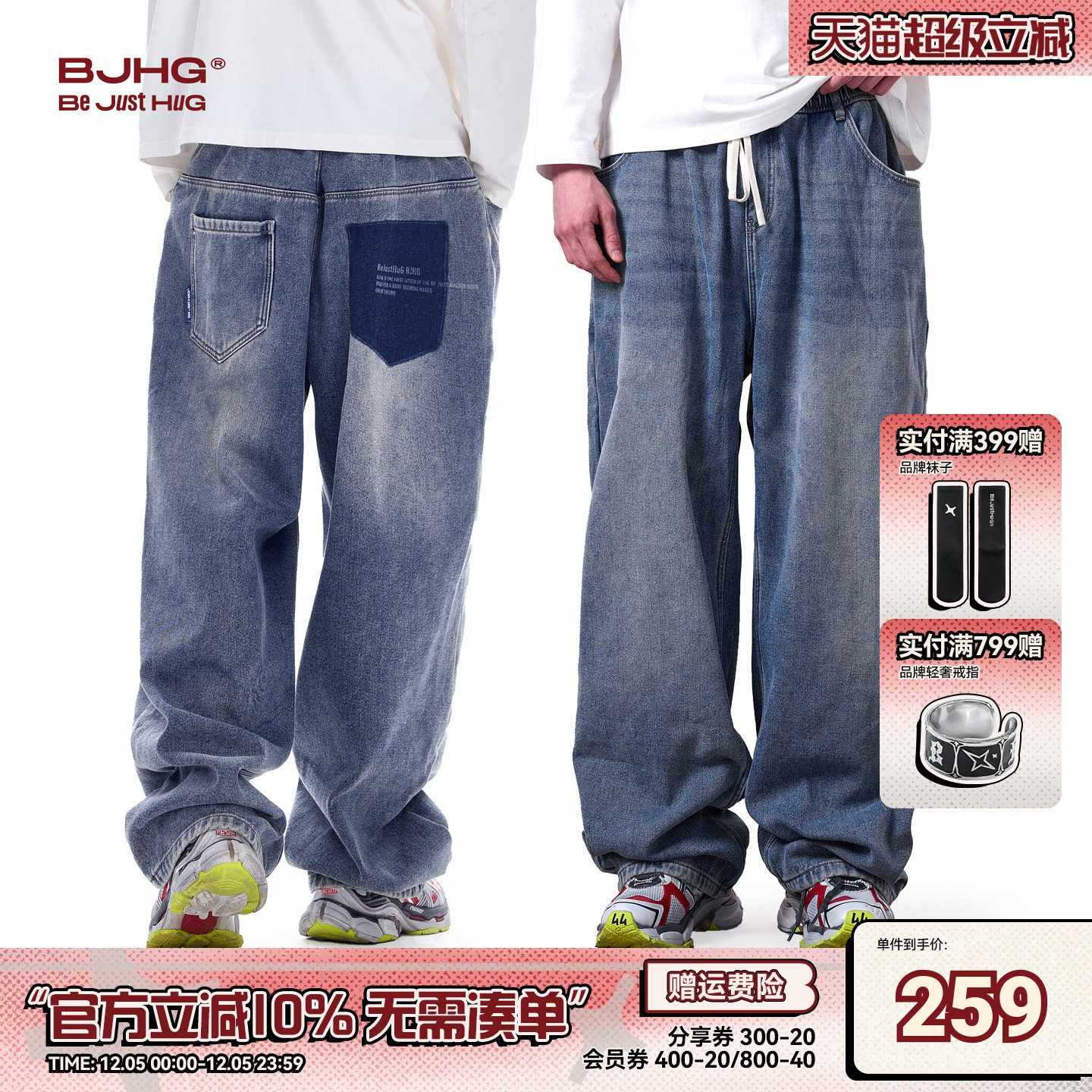 BJHG加绒美式牛仔裤水洗做旧长裤