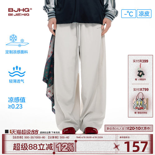 BJHG凉感阔腿裤夏季运动休闲长裤