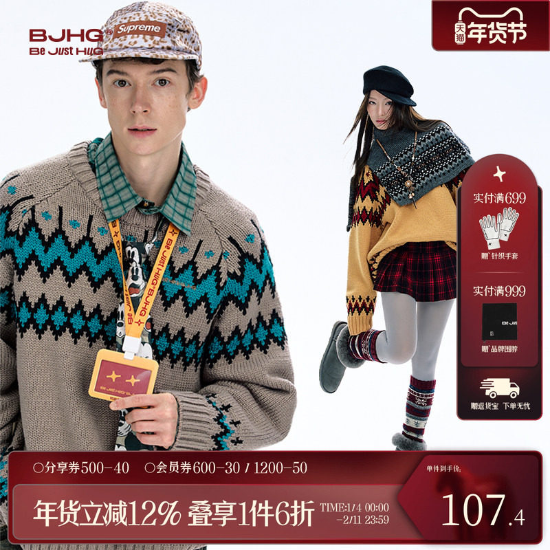 BJHG不计后果费尔岛情侣毛衣男女款新款冬季潮复古慵懒撞色针织衫,男装,针织衫/毛衣,淘宝优惠券,粉丝福利购,淘宝优惠卷