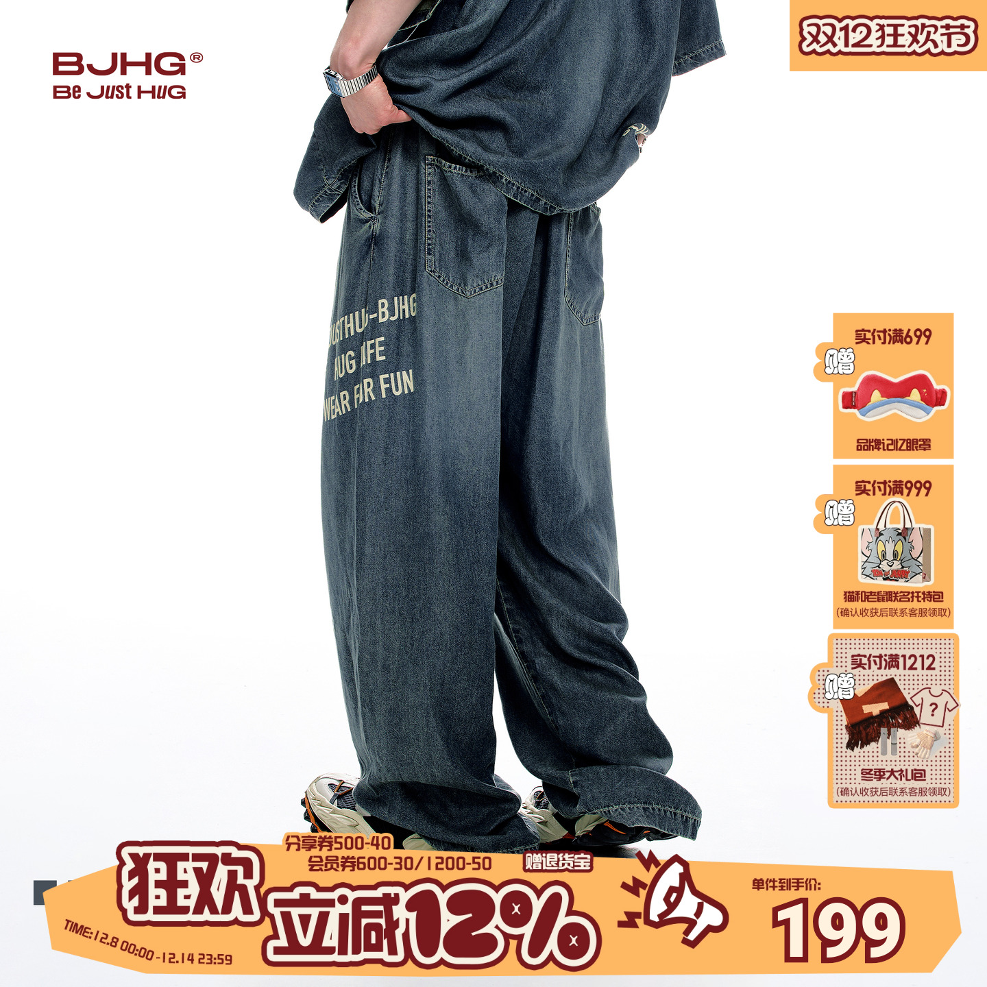 BJHG不计后果莱赛尔天丝牛仔裤男款夏薄款新款美式高街宽松裤子女