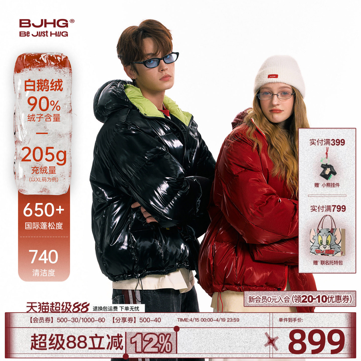 田嘉瑞同款BJHG不计后果鹅绒羽绒服男款冬季加厚短款2025新外套女