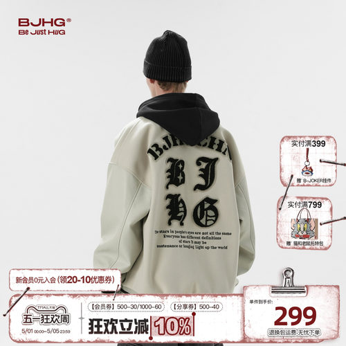 BJHG休闲美式拼接PU皮夹克棒球服