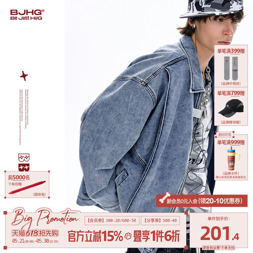 BJHG仿牛仔丹宁夹克外套拼接开衫
