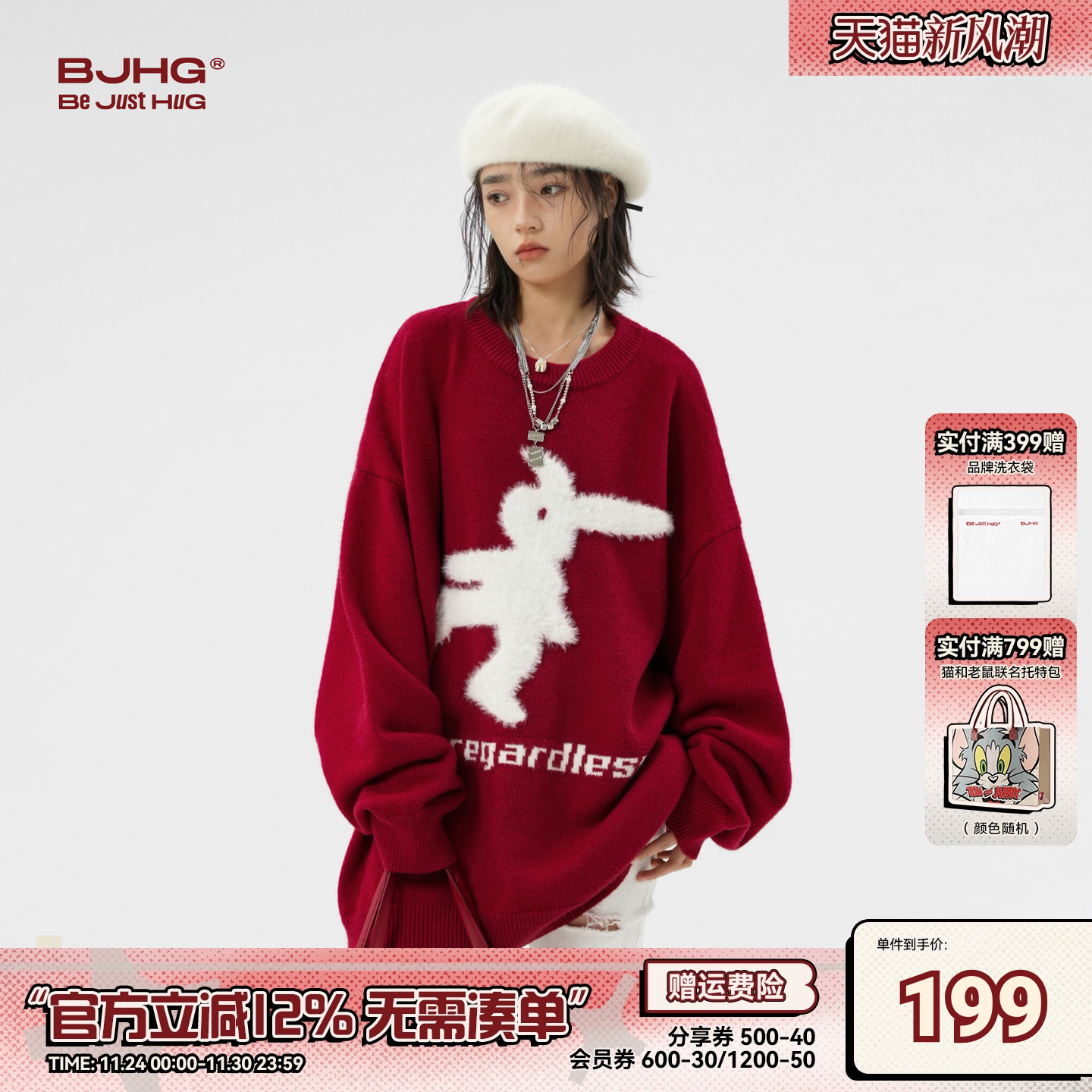 BJHG慵懒风宽松圆领新年款毛衣