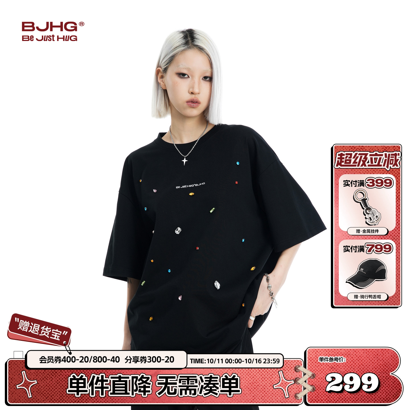 BJHG不计后果 夏季闪耀钻石凉感速干短袖T恤女生美式宽松纯棉半袖