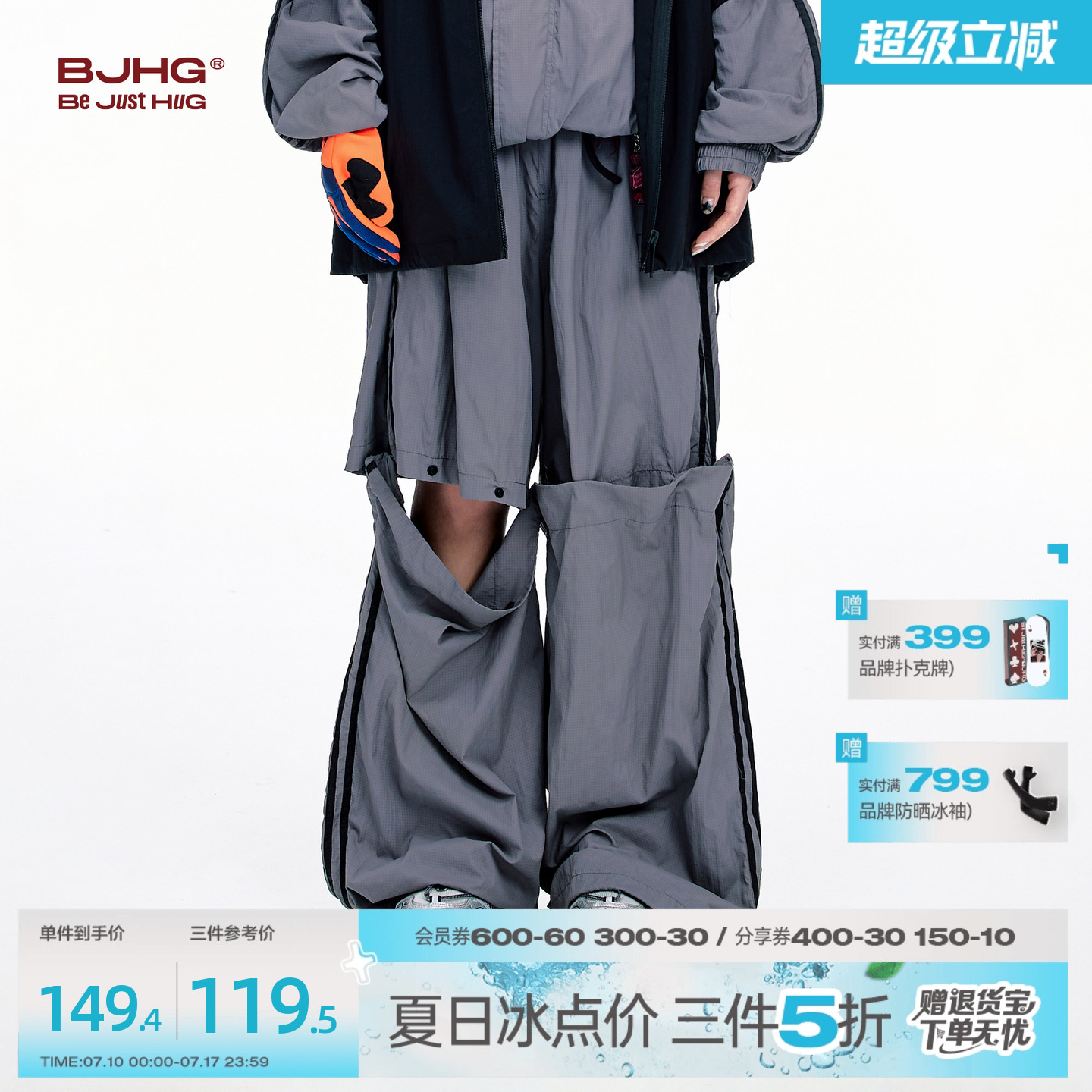 BJHG凉感防晒裤子男款夏薄款2025新运动休闲可拆卸长裤美式短裤女