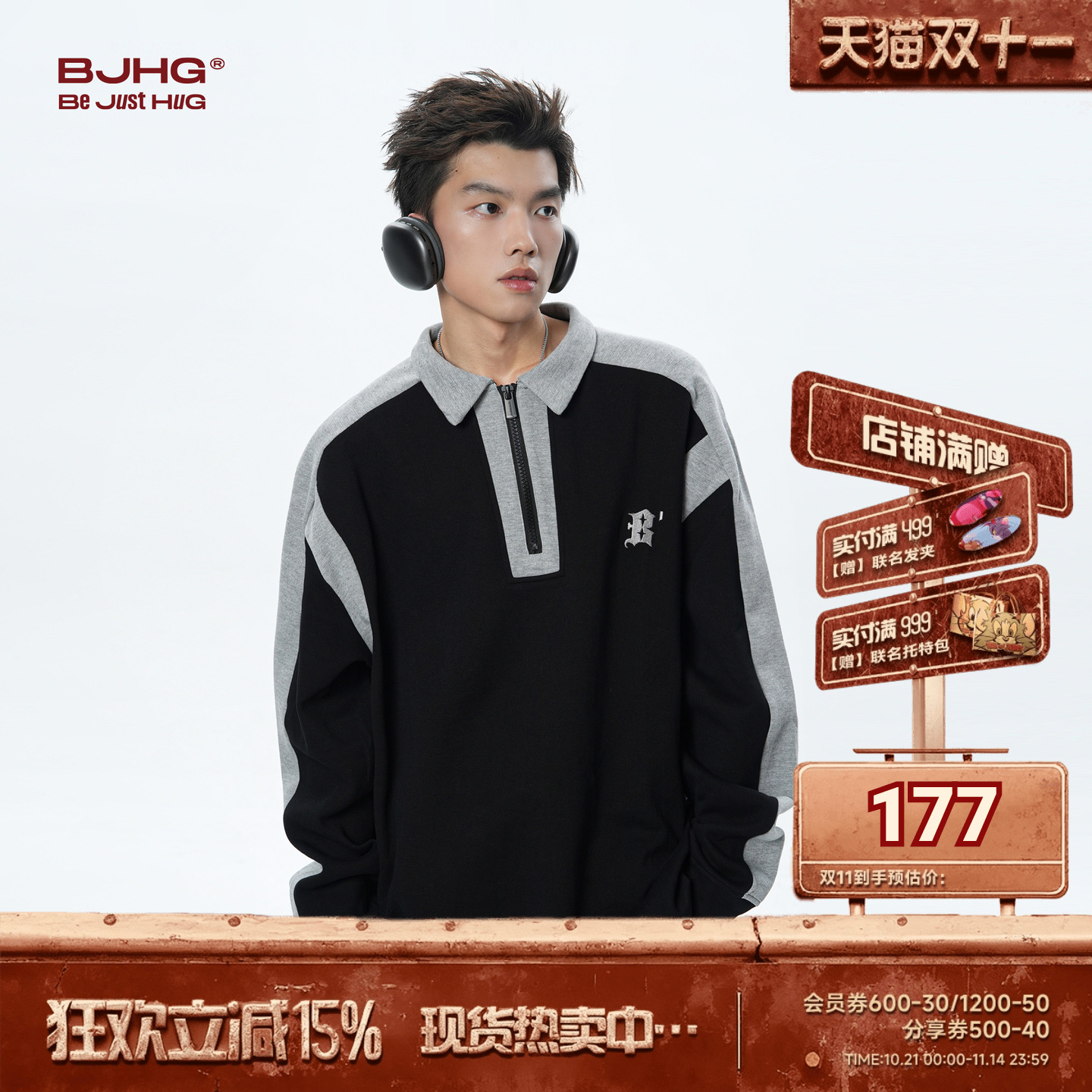 BJHG不计后果撞色拼接半拉链卫衣男款秋季美式翻领POLO衫情侣套衫