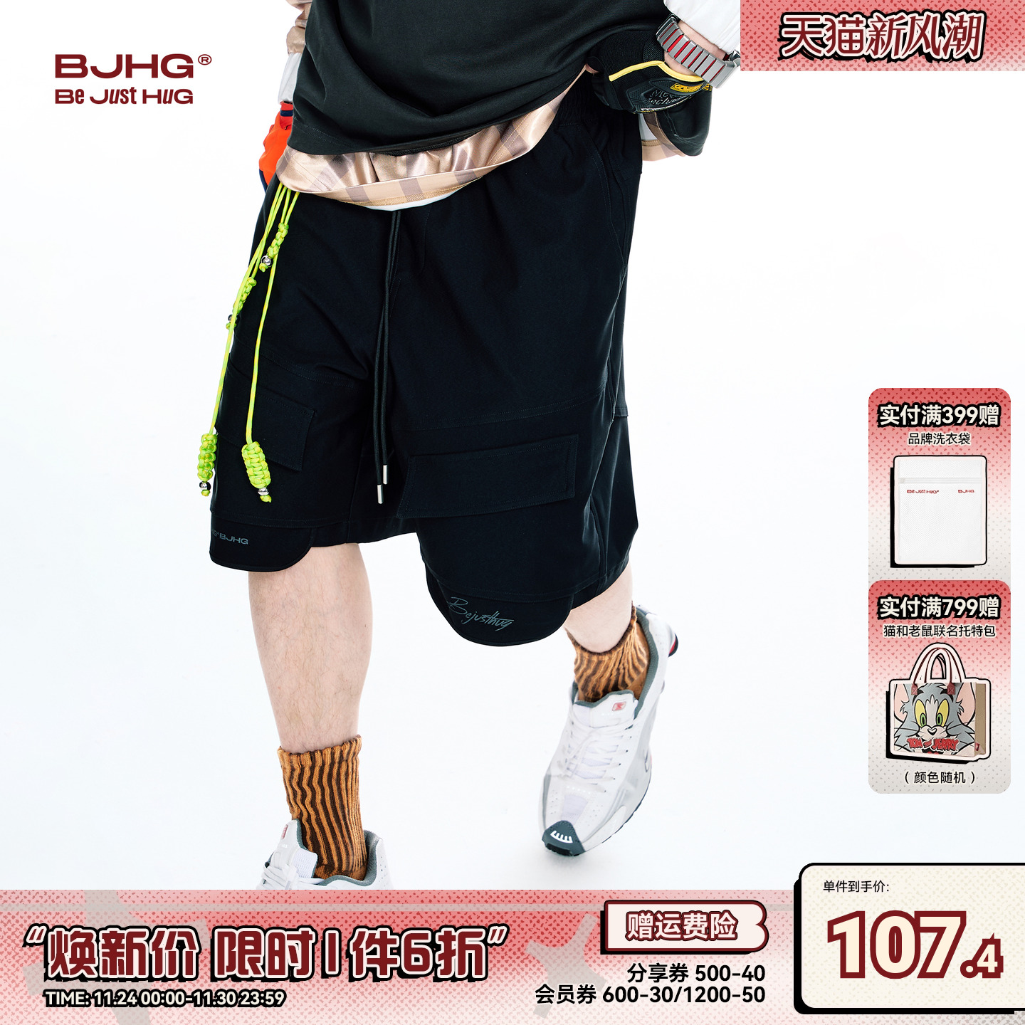 BJHG美式工装休闲短裤