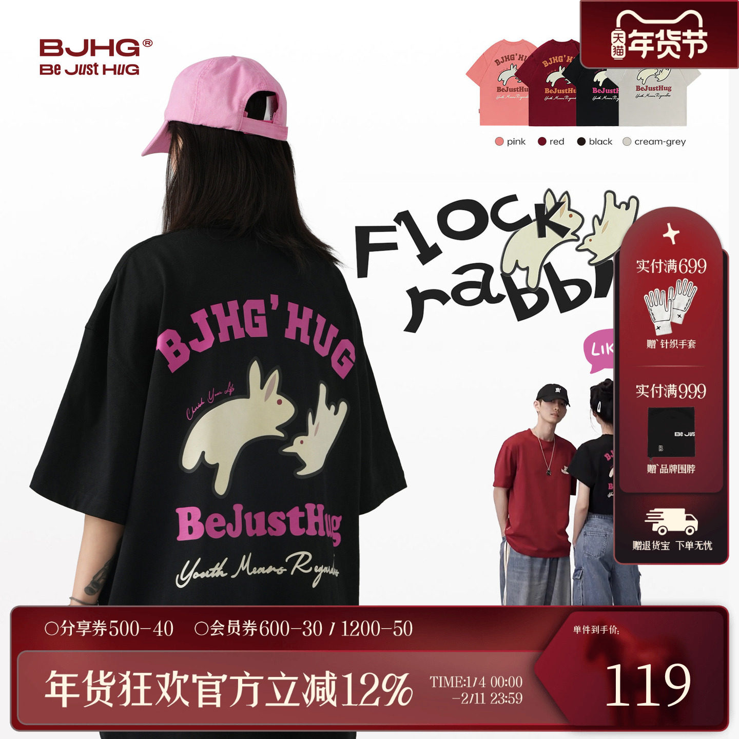 BJHG不计后果 情侣兔子短袖T恤男生夏季潮牌美式复古重磅纯棉半袖,男装,T恤,淘宝优惠券,粉丝福利购,淘宝优惠卷