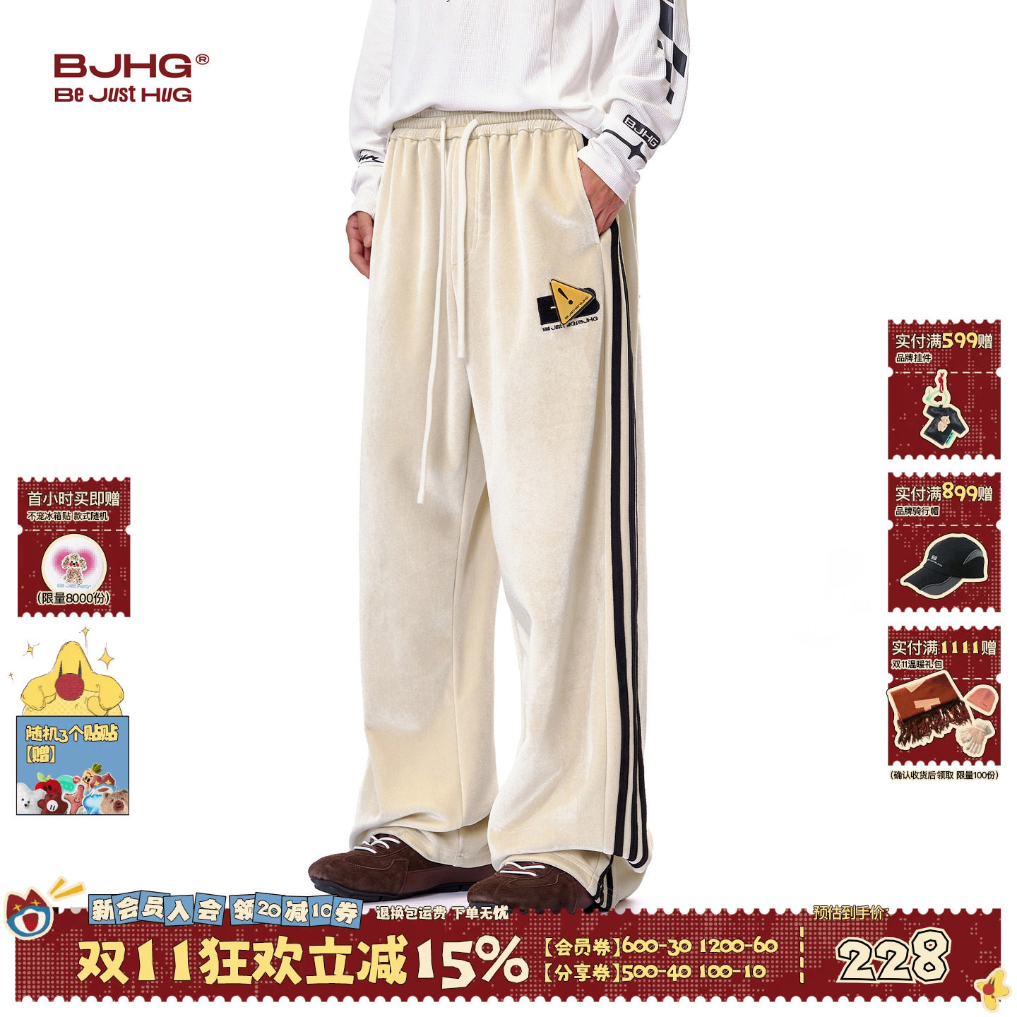 贴贴系列BJHG不计后果休闲裤子男款秋丝绒宽松阔腿运动长裤卫裤女