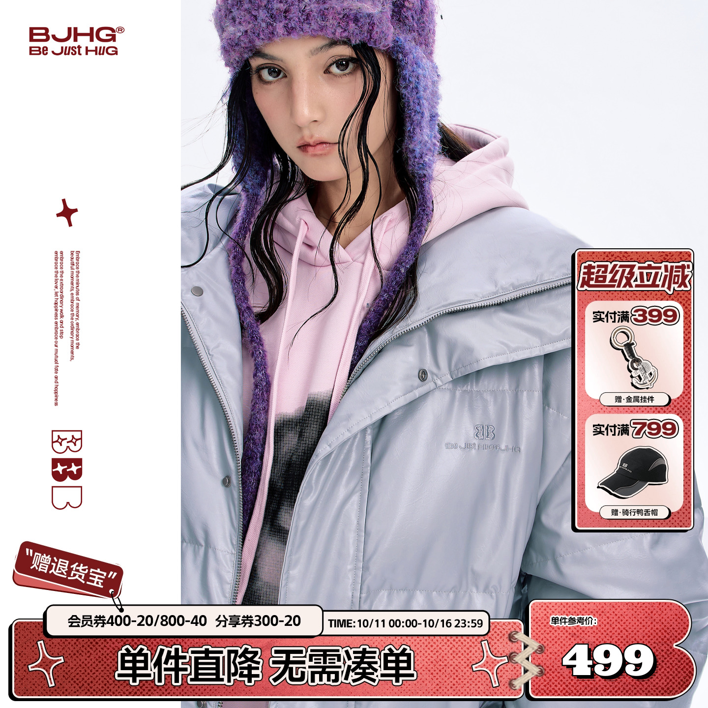 BJHG加厚宽松潮牌PU皮立领羽绒服