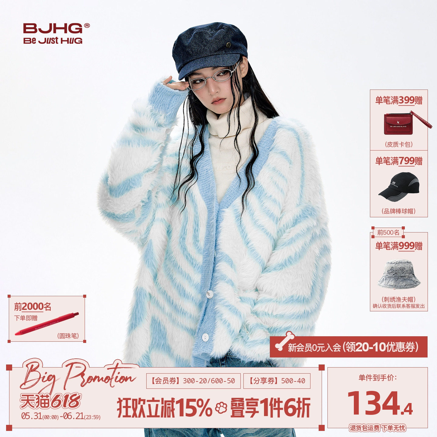 BJHG不计后果仿貂毛毛衣男款冬季新款潮牌斑马条纹宽松开衫外套女