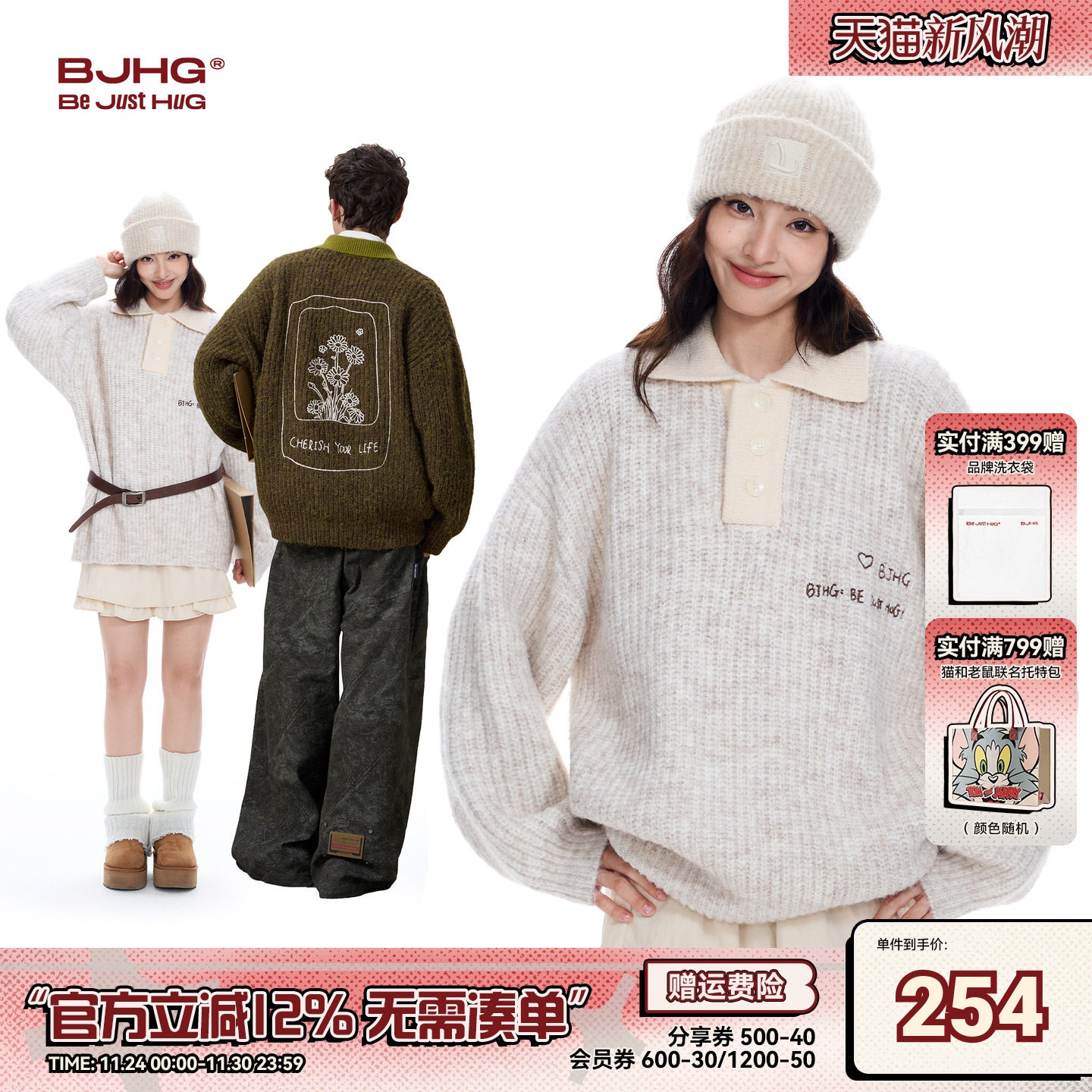 BJHG慵懒高级感翻领毛衣冬季