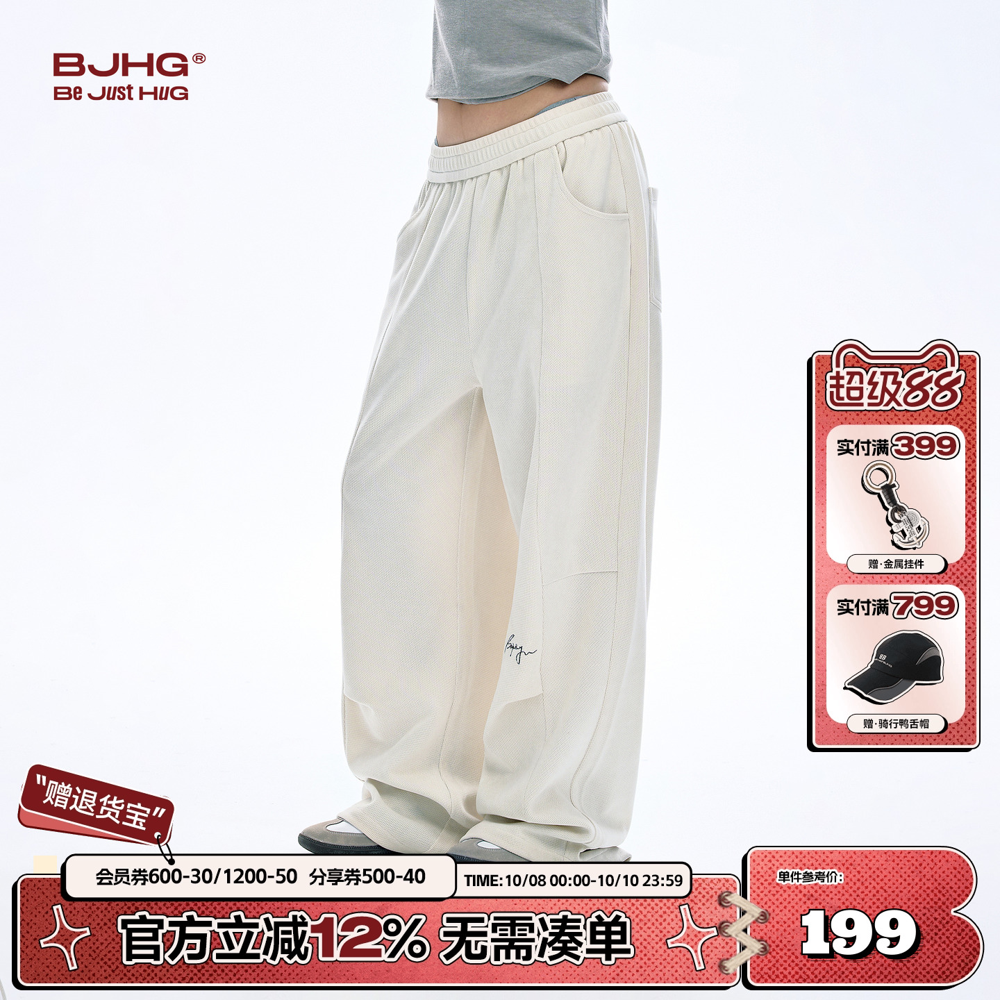 BJHG休闲裤子男款2025新款