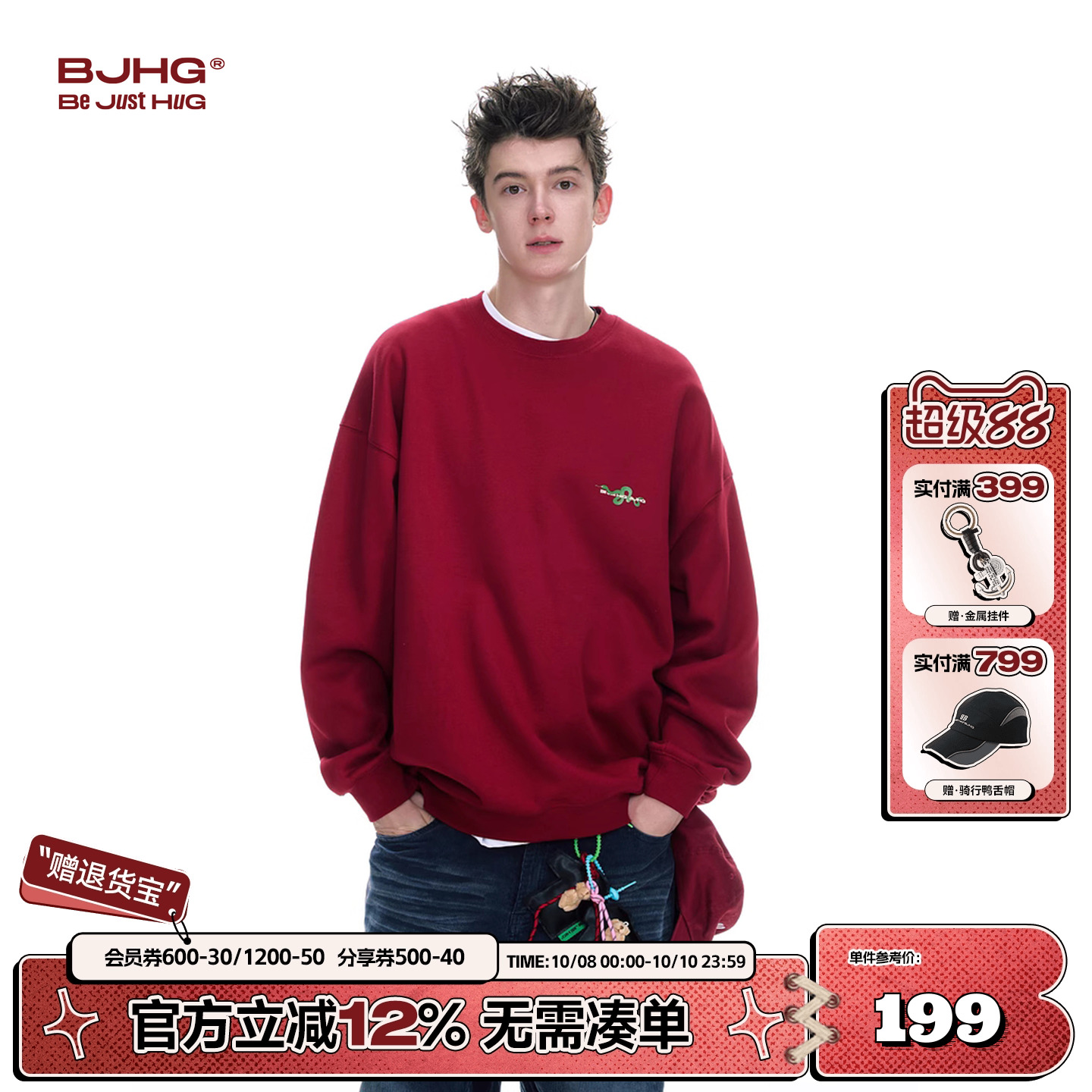 BJHG美式加绒加厚红色卫衣