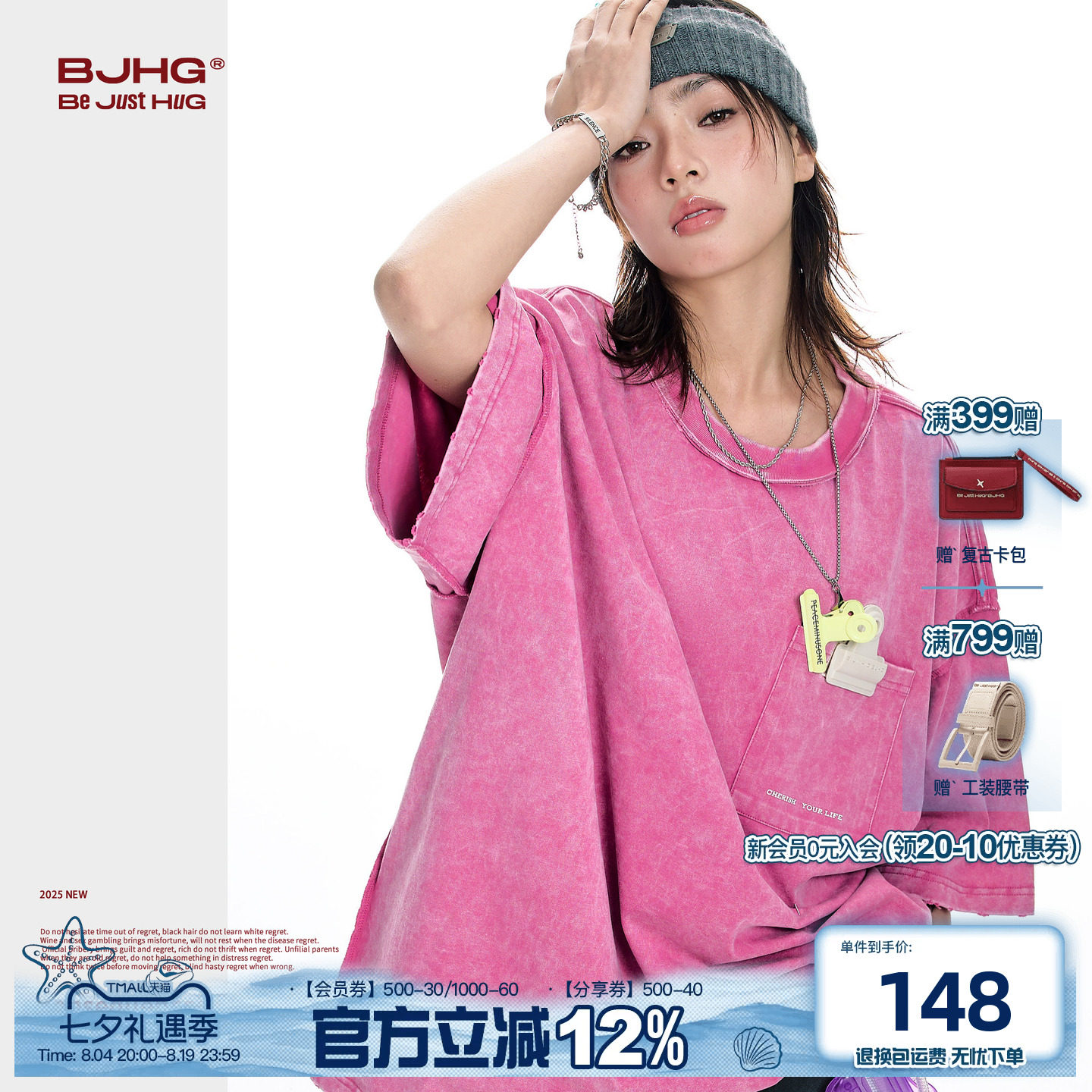 BJHG不计后果 粉色短袖男款夏季新t恤水洗纯棉半袖美式宽松上衣女