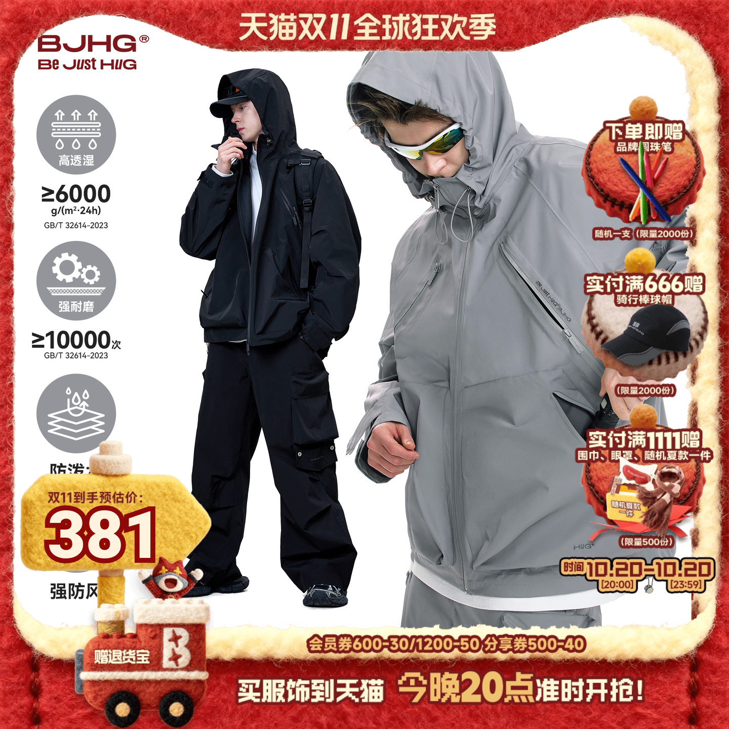 BJHG防水冲锋衣冲锋裤套装男新款