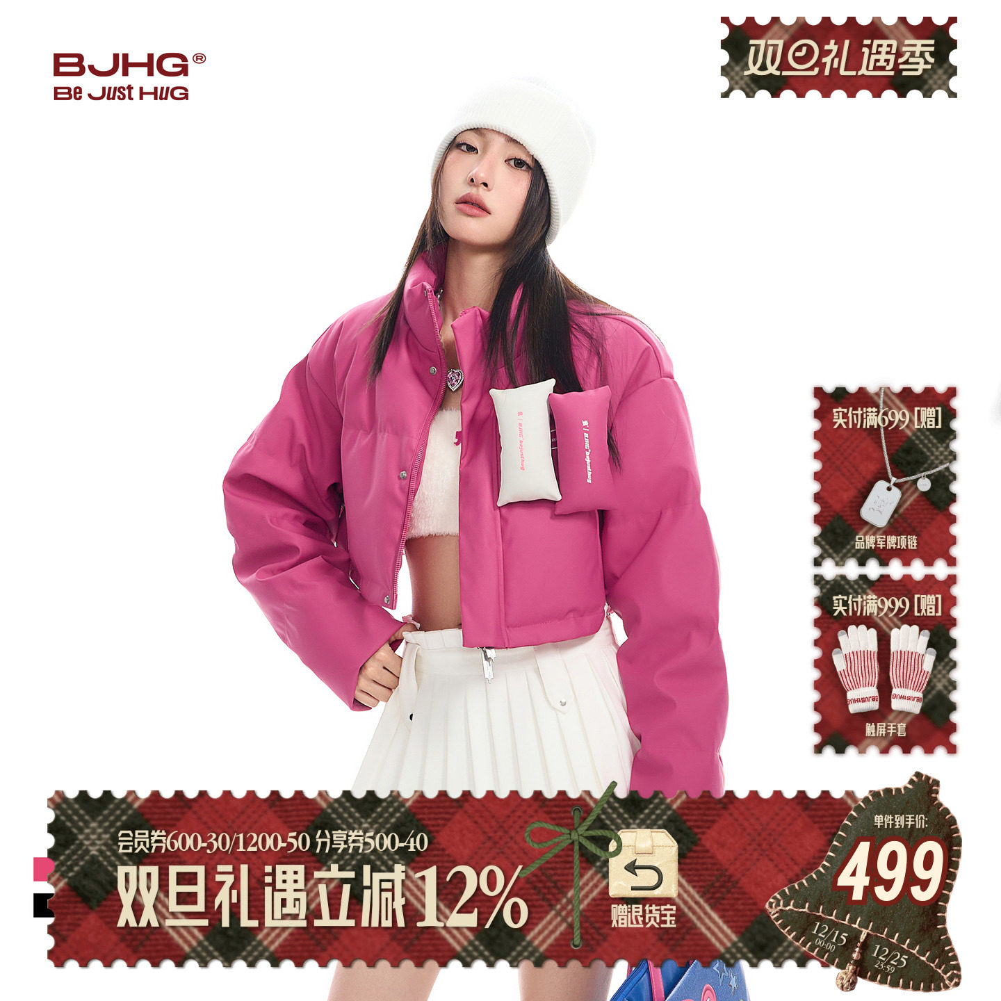 BJHG冬季短款羽绒服贴贴系列