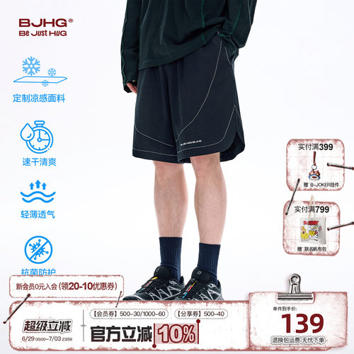BJHG美式速干抗菌工装沙滩短裤