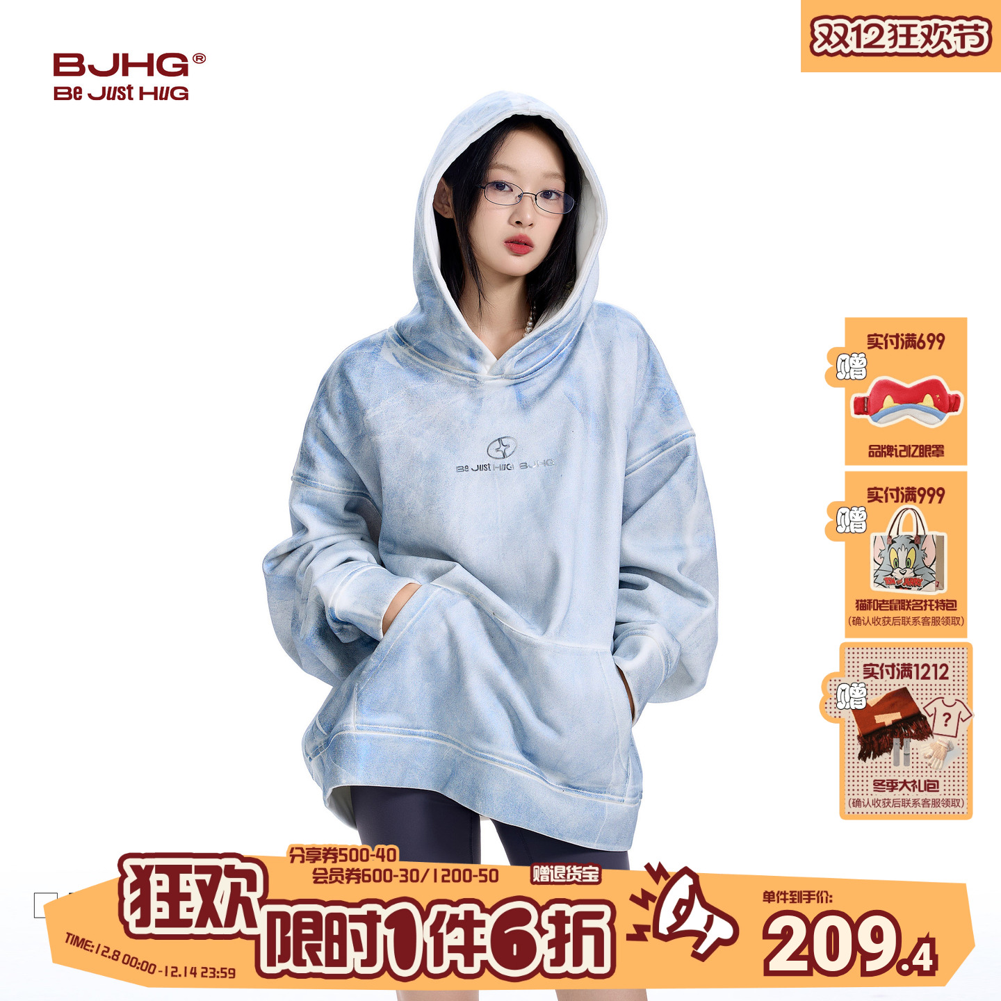 BJHG卫衣男冬新款加绒加厚