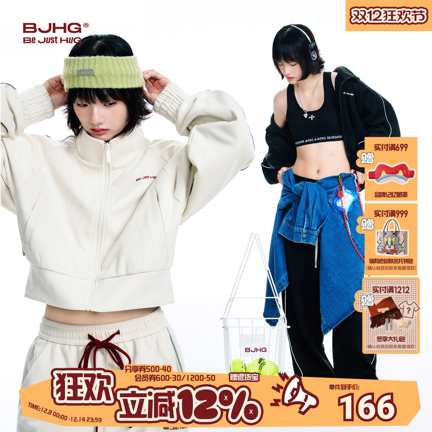 BJHG短款运动套装麂皮绒卫衣卫裤