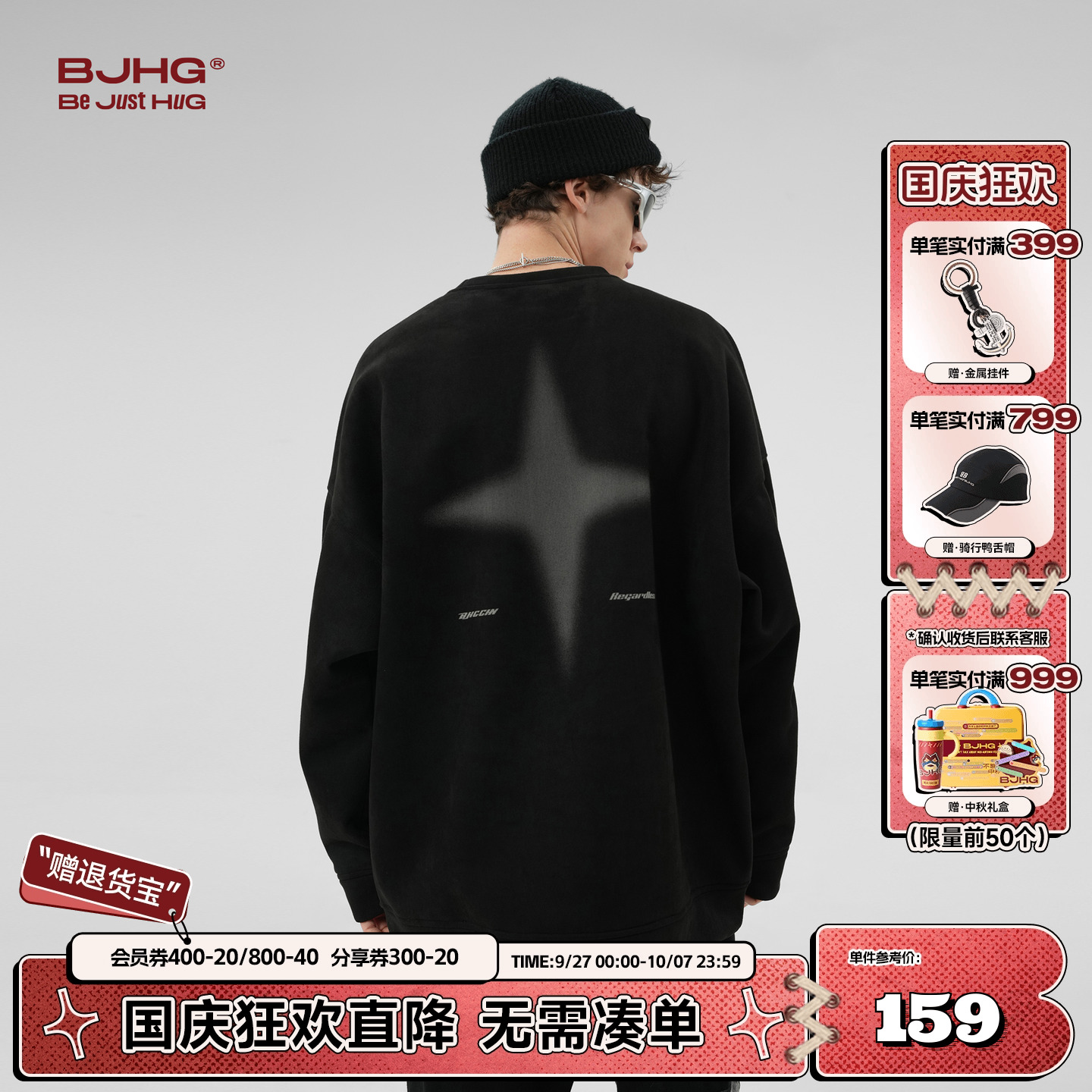BJHG美式麂皮绒加绒卫衣男秋冬季