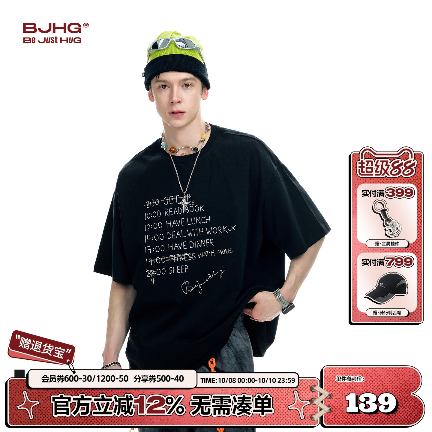 BJHG美式T恤男夏季新款凉感短袖