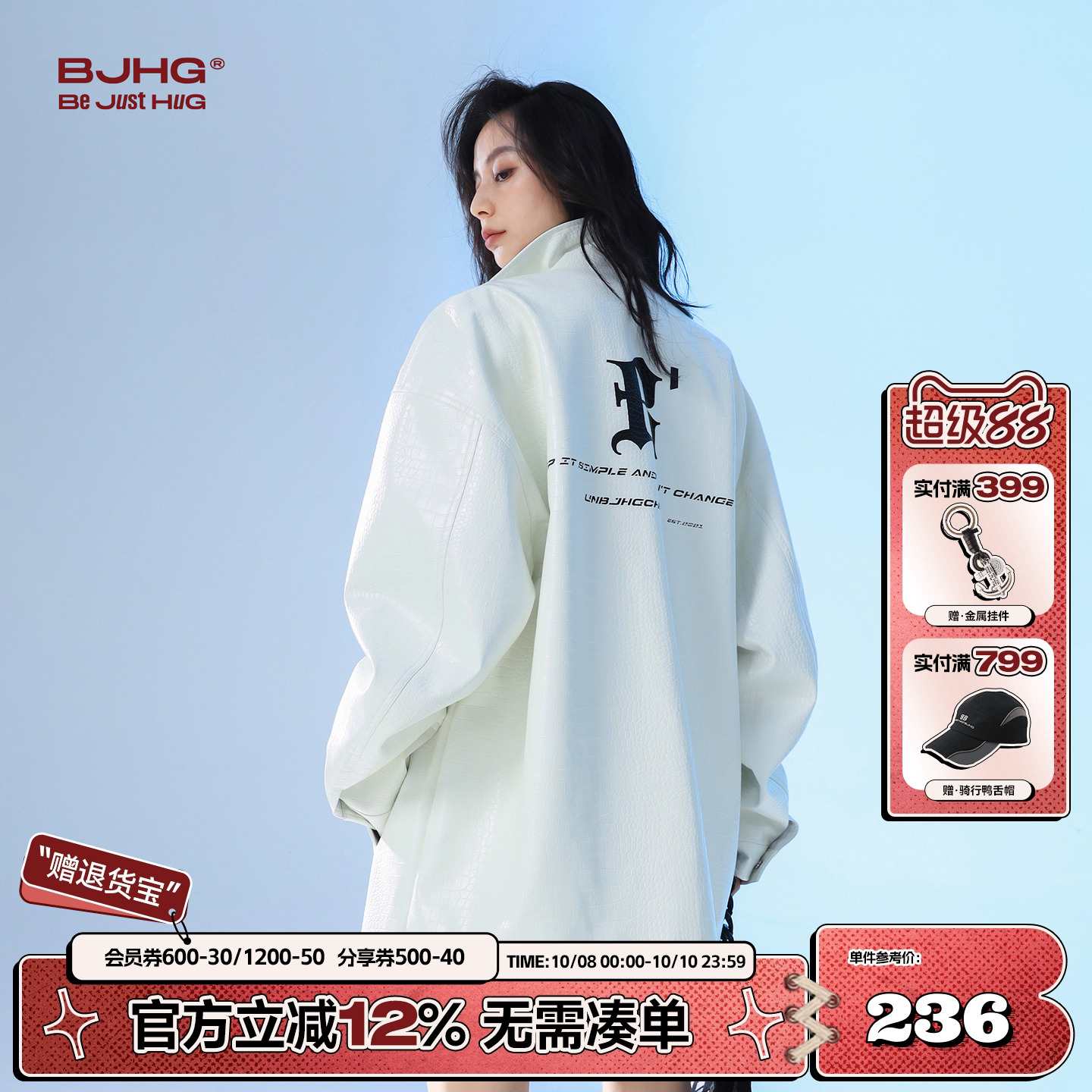 BJHG不计后果鳄鱼纹美式皮衣夹克