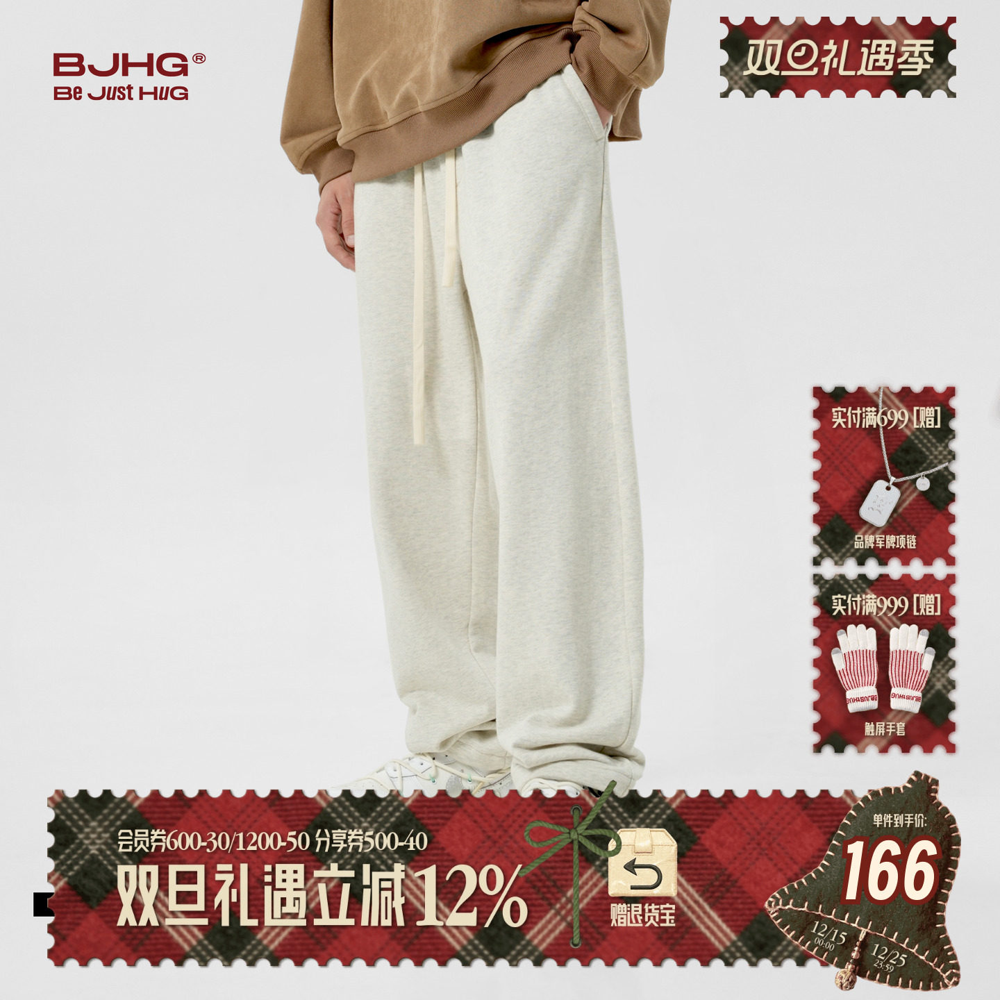 BJHG纯棉花白灰色运动卫裤男款