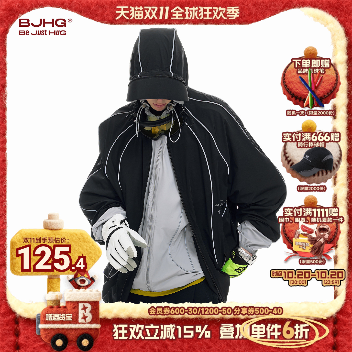 BJHG夏季防晒衣薄款户外UPF100+