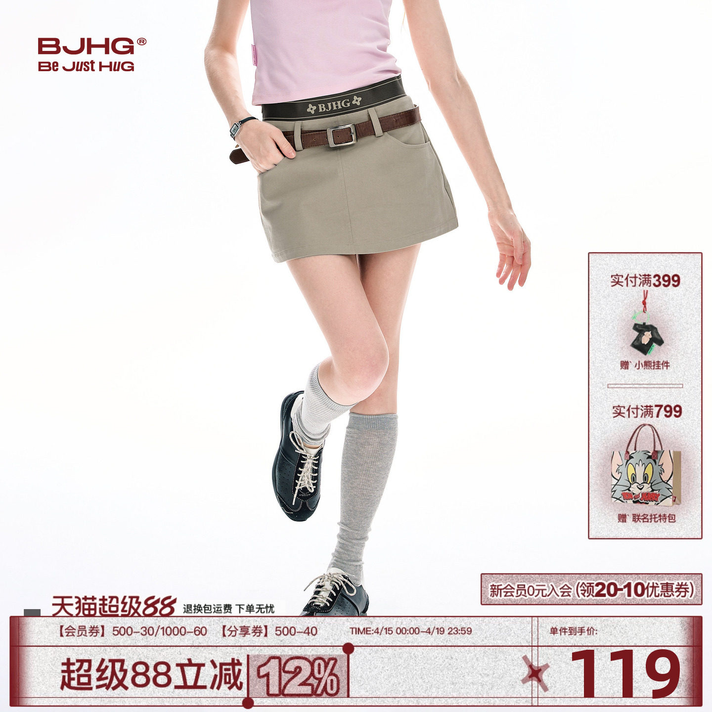 BJHG不计后果 学院风短裙女款2026新款夏季高腰撞色A字半身裙短裤