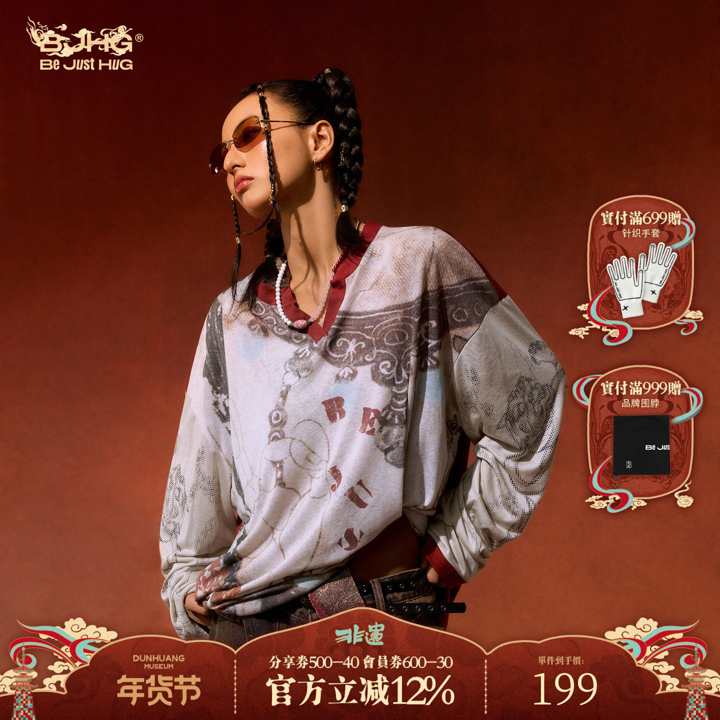 【敦煌联名】BJHG不计后果 朋克长袖男T恤凉感中国风针织打底衫女,男装,T恤,淘宝优惠券,粉丝福利购,淘宝优惠卷