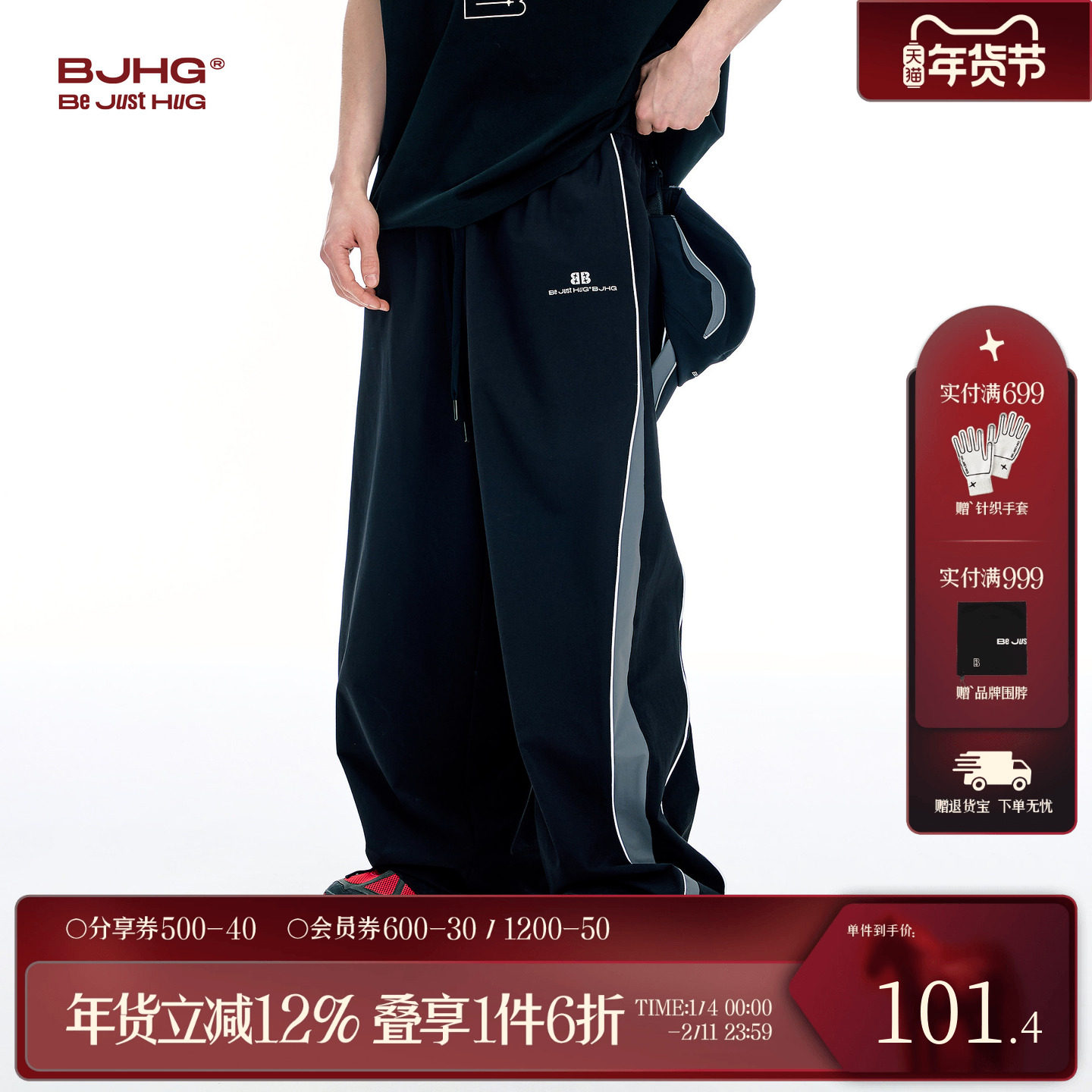 BJHG不计后果休闲裤子男款秋冬美式拼接运动裤宽松直筒工装长裤女,男装,休闲裤,淘宝优惠券,粉丝福利购,淘宝优惠卷