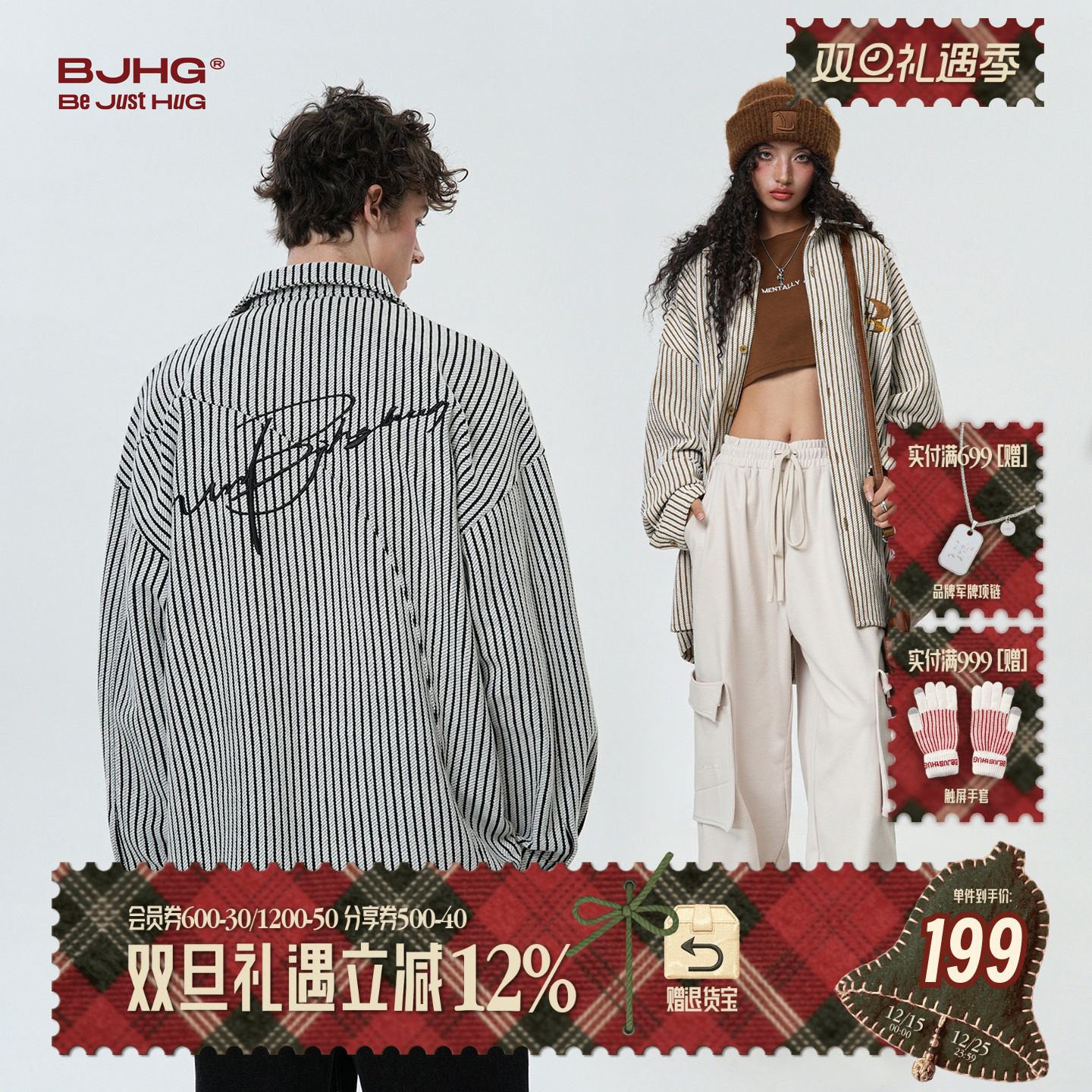 BJHG慵懒风条纹衬衫男长袖高级感