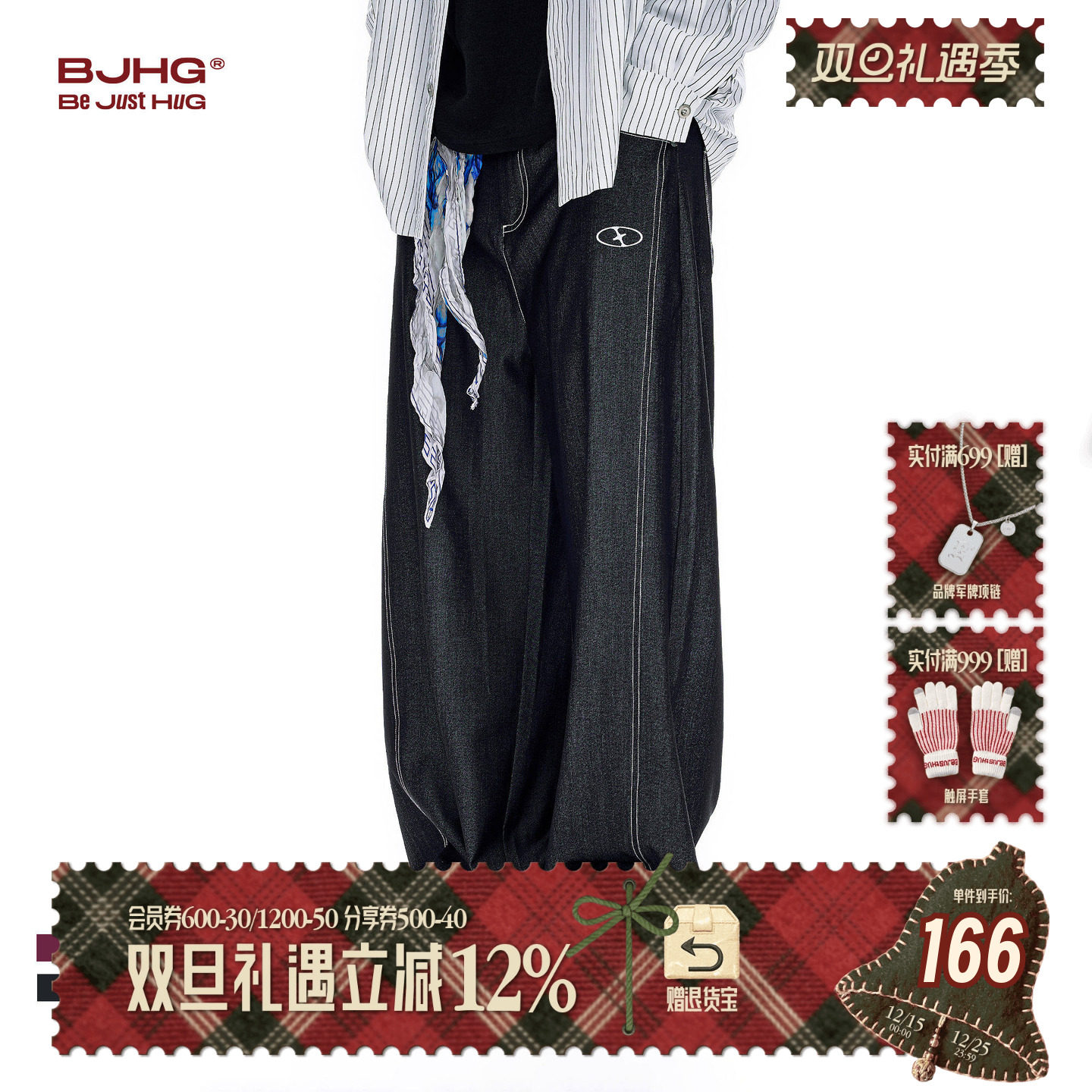 BJHG仿牛仔宽松柔软直筒休闲裤