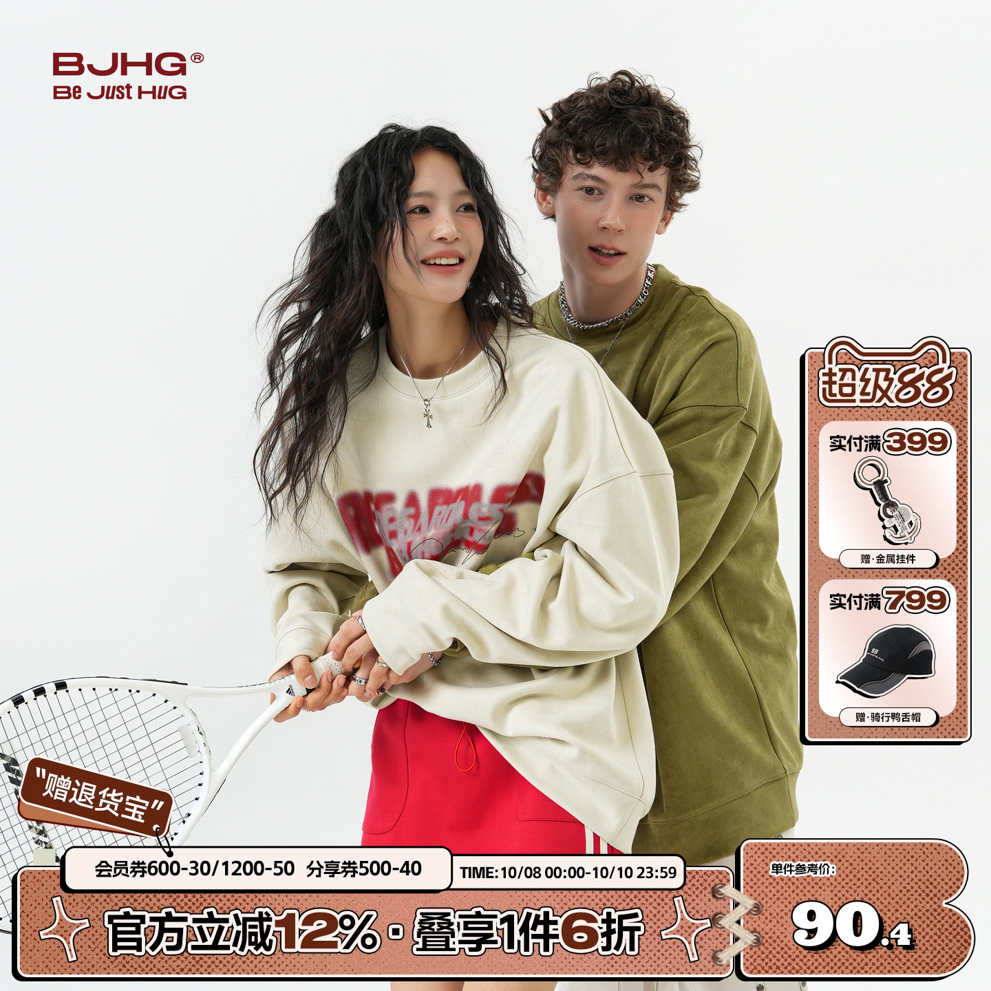BJHG美式情侣环保麂皮绒圆领卫衣