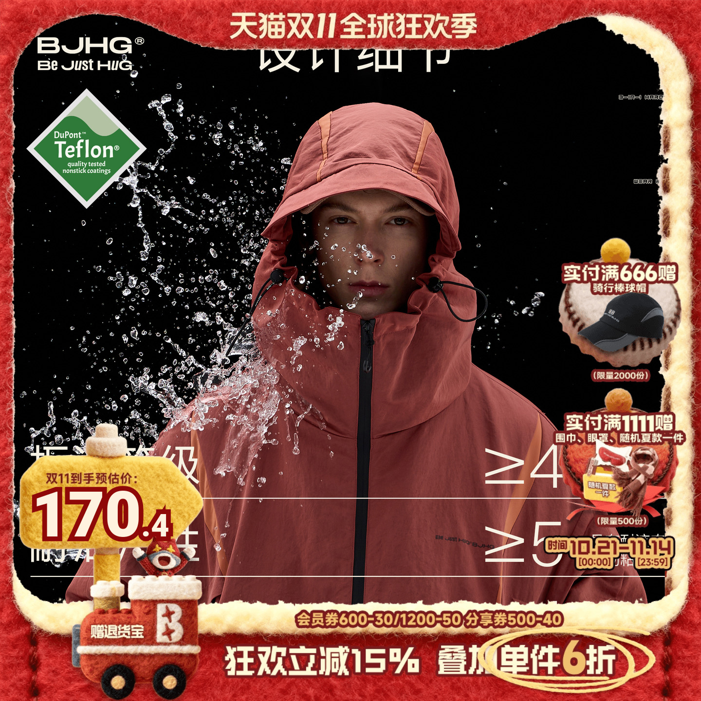 BJHG三合一冲锋羽绒服夹克冬季
