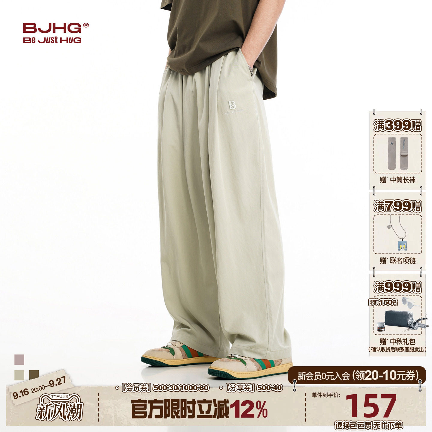 BJHG奶奶裤夏季休闲垂感长裤男图片