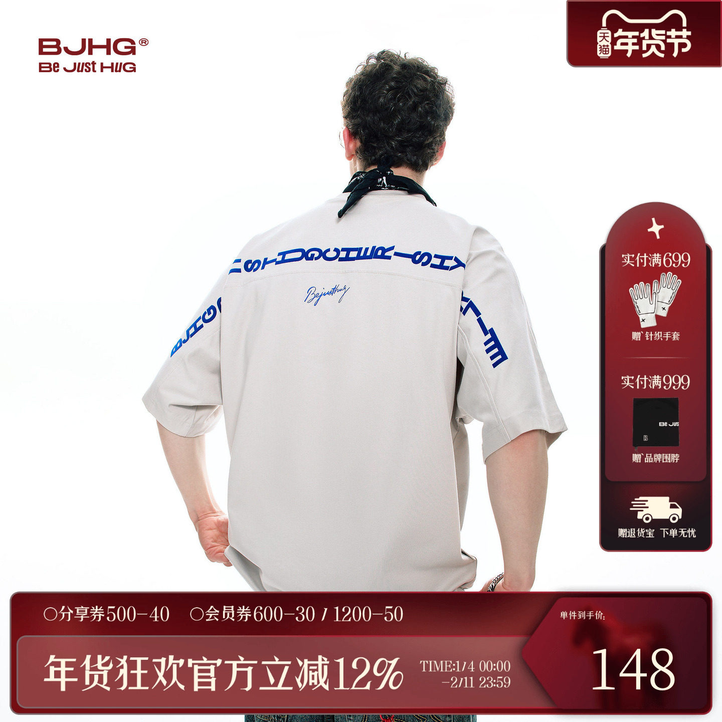 BJHG不计后果 植绒短袖T恤男夏季新款美式高街印花防晒情侣上衣女,男装,T恤,淘宝优惠券,粉丝福利购,淘宝优惠卷