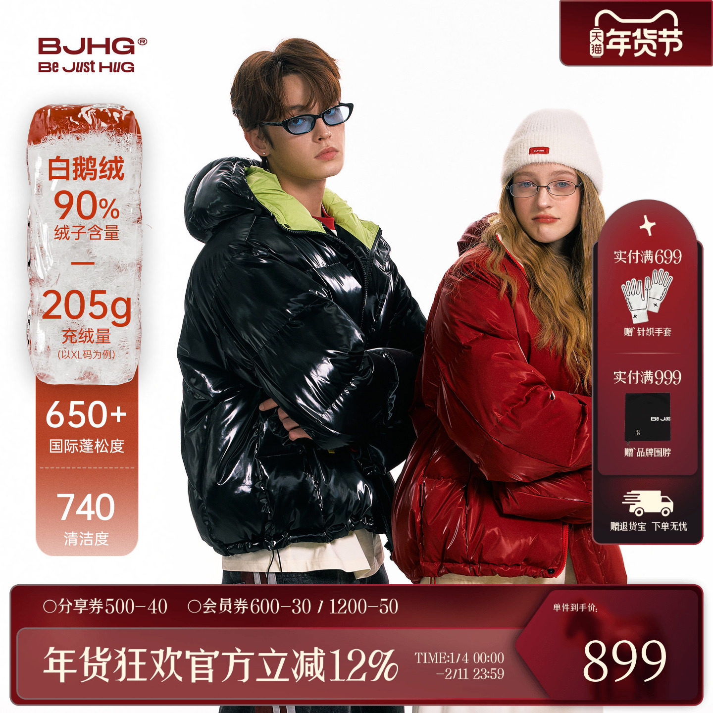 田嘉瑞同款BJHG不计后果鹅绒羽绒服男款冬季加厚短款2025新外套女,男装,羽绒服,淘宝优惠券,粉丝福利购,淘宝优惠卷