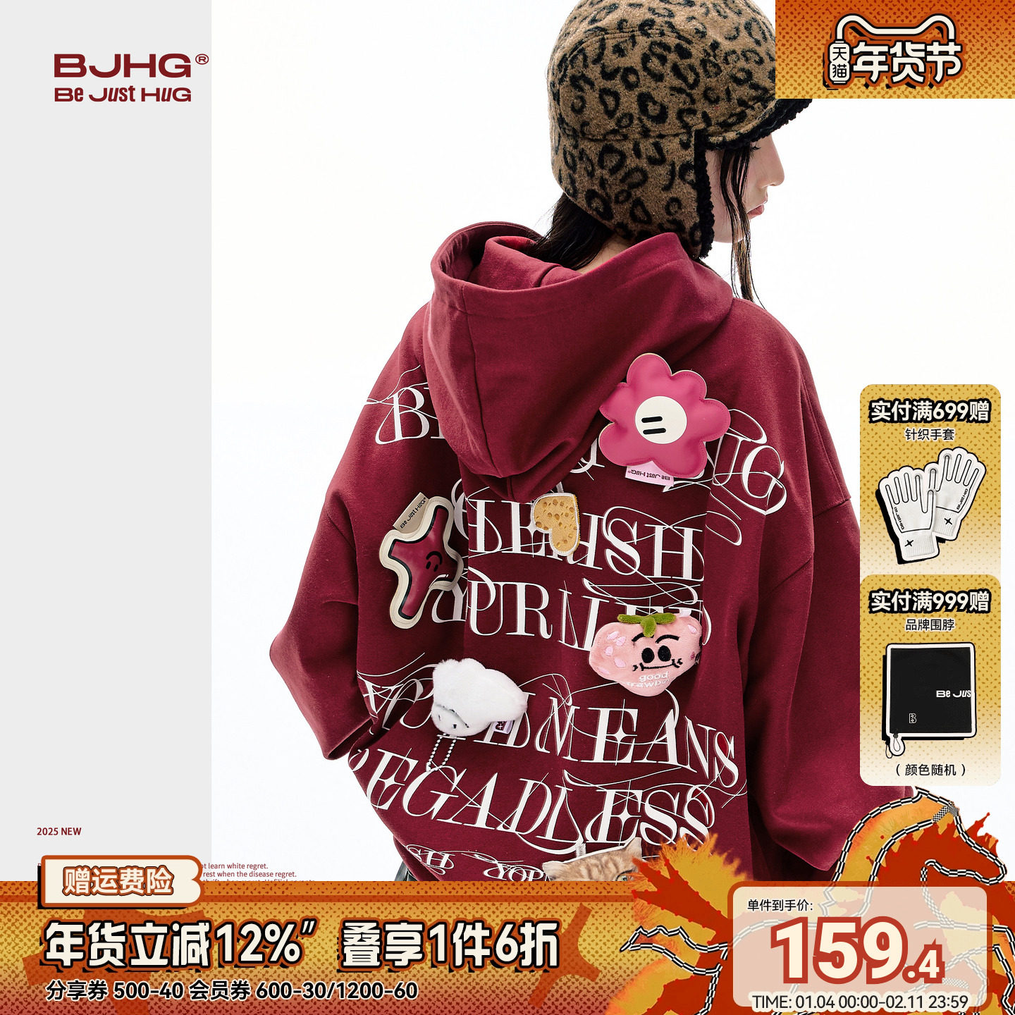 BJHG不计后果红色贴贴卫衣男新款冬季美式重磅印花连帽情侣外套女,男装,卫衣,淘宝优惠券,粉丝福利购,淘宝优惠卷