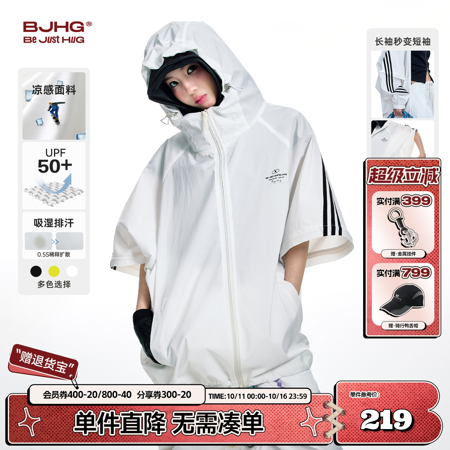 BJHG凉感速干防晒衣服2025轻薄夏