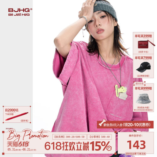 BJHG双面穿粉色短袖夏季新款T恤
