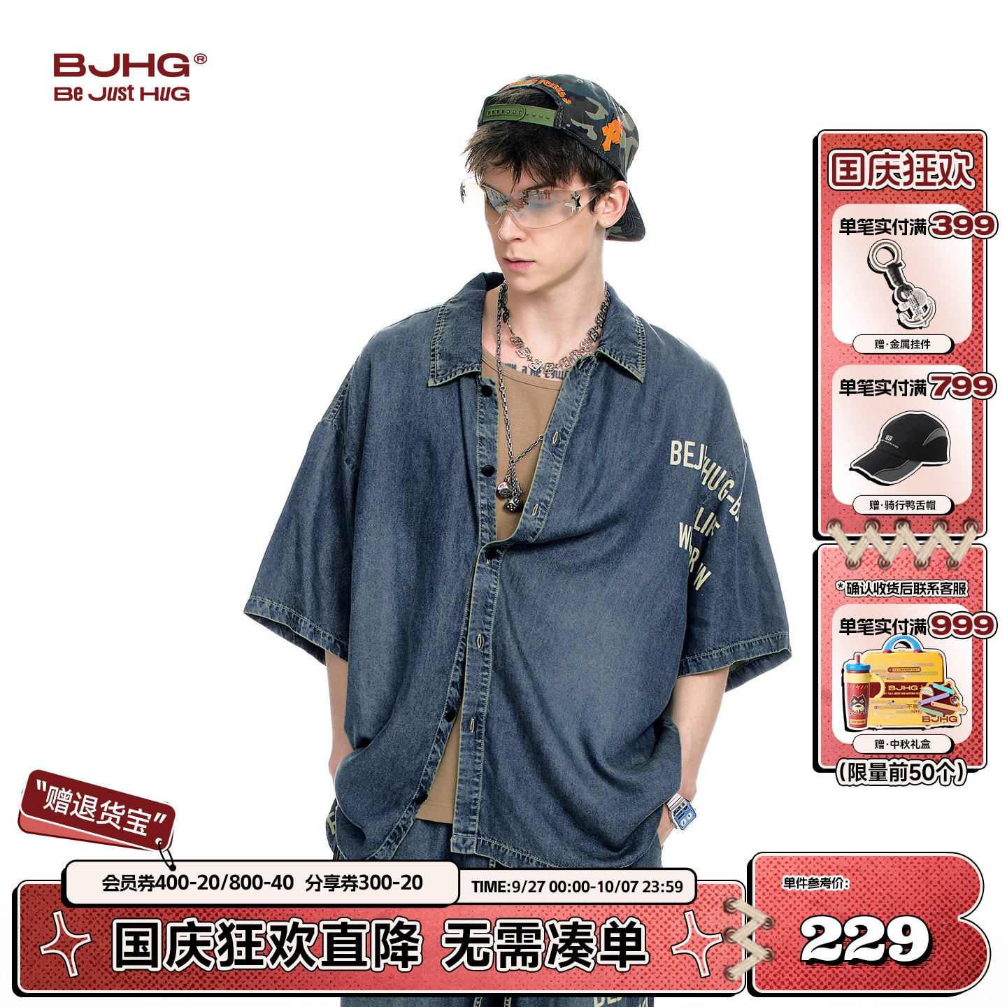 BJHG水洗天丝轻薄短袖衬衫