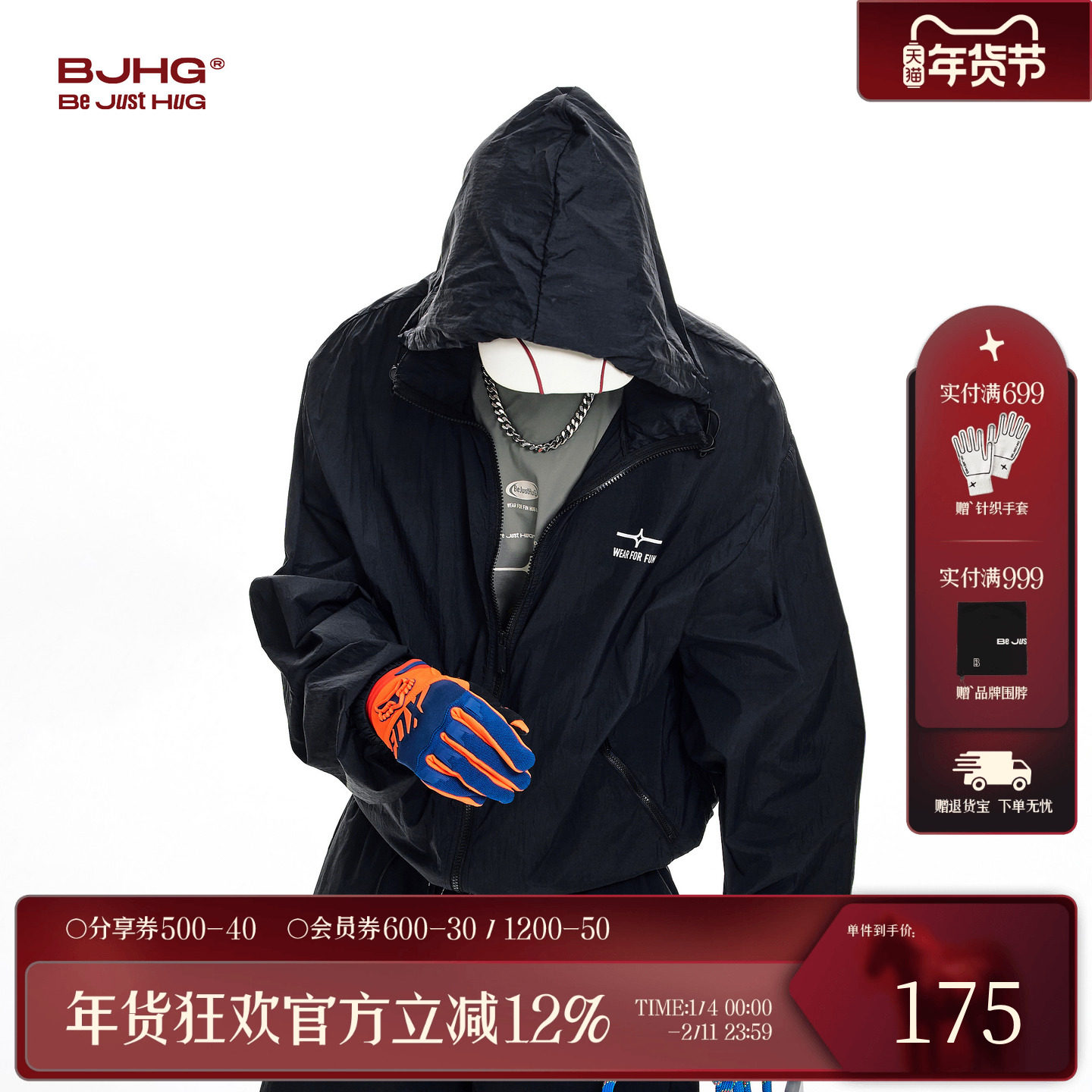 BJHG不计后果速干防晒服男夏季轻薄透气潮牌户外可折叠立领外套女,男装,时尚防晒服,淘宝优惠券,粉丝福利购,淘宝优惠卷