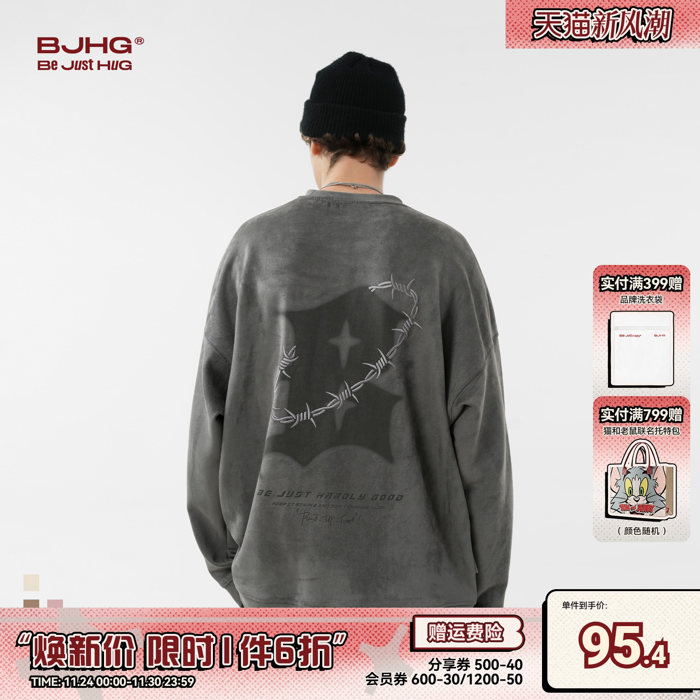 BJHG美式卫衣男款春季圆领潮牌