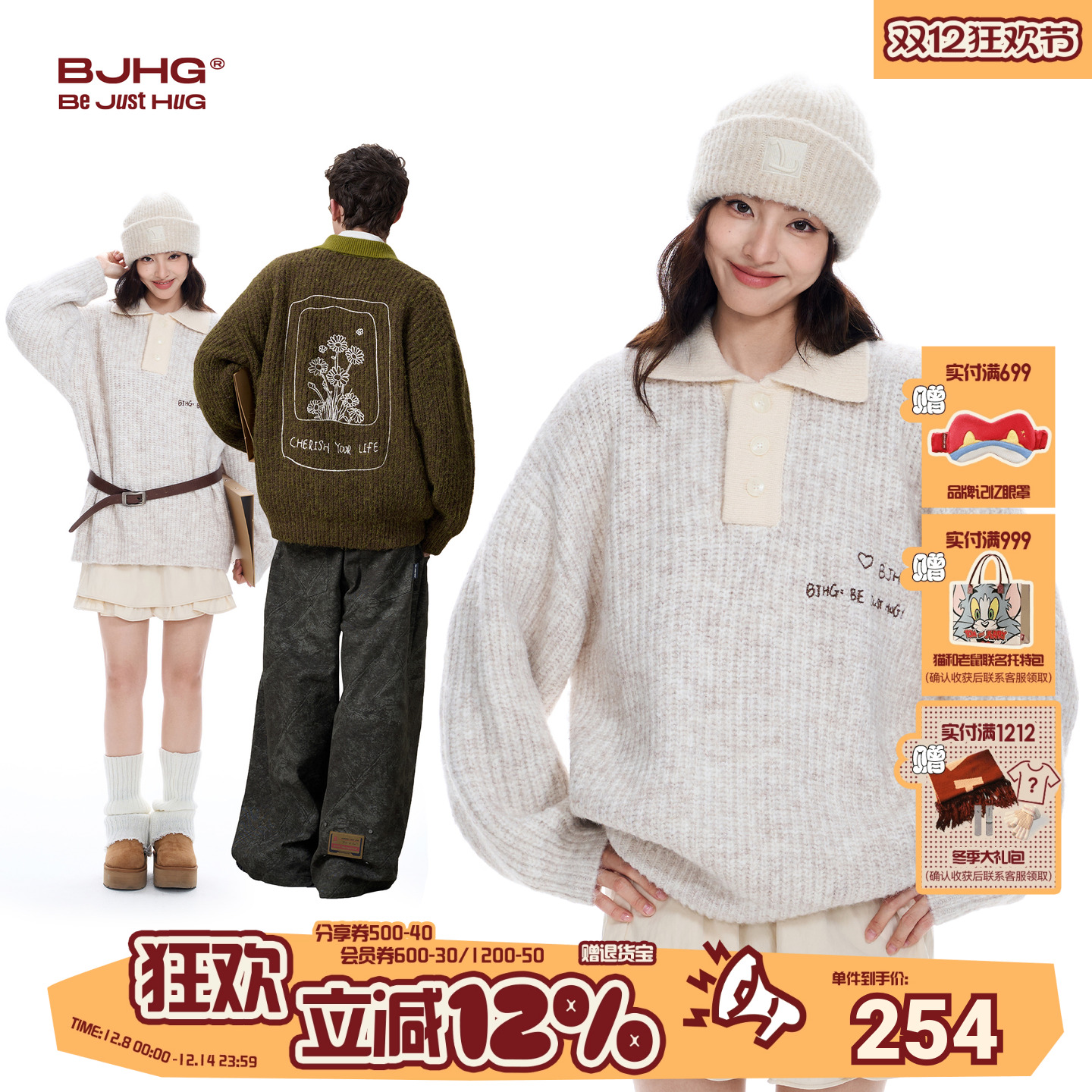 BJHG慵懒高级感翻领毛衣冬季