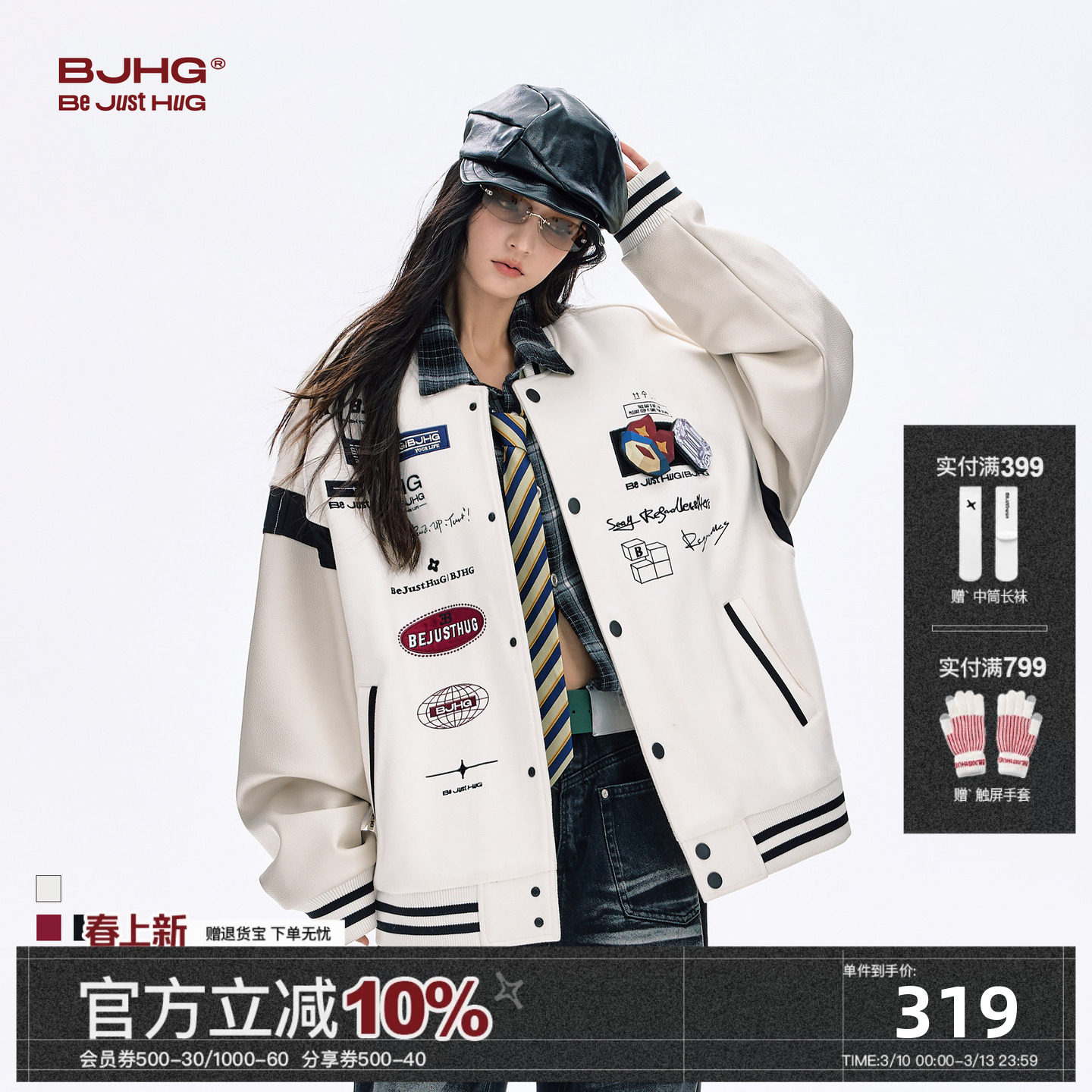 BJHG不计后果美式棒球服外套男款春季复古运动夹克女贴贴撞色皮衣